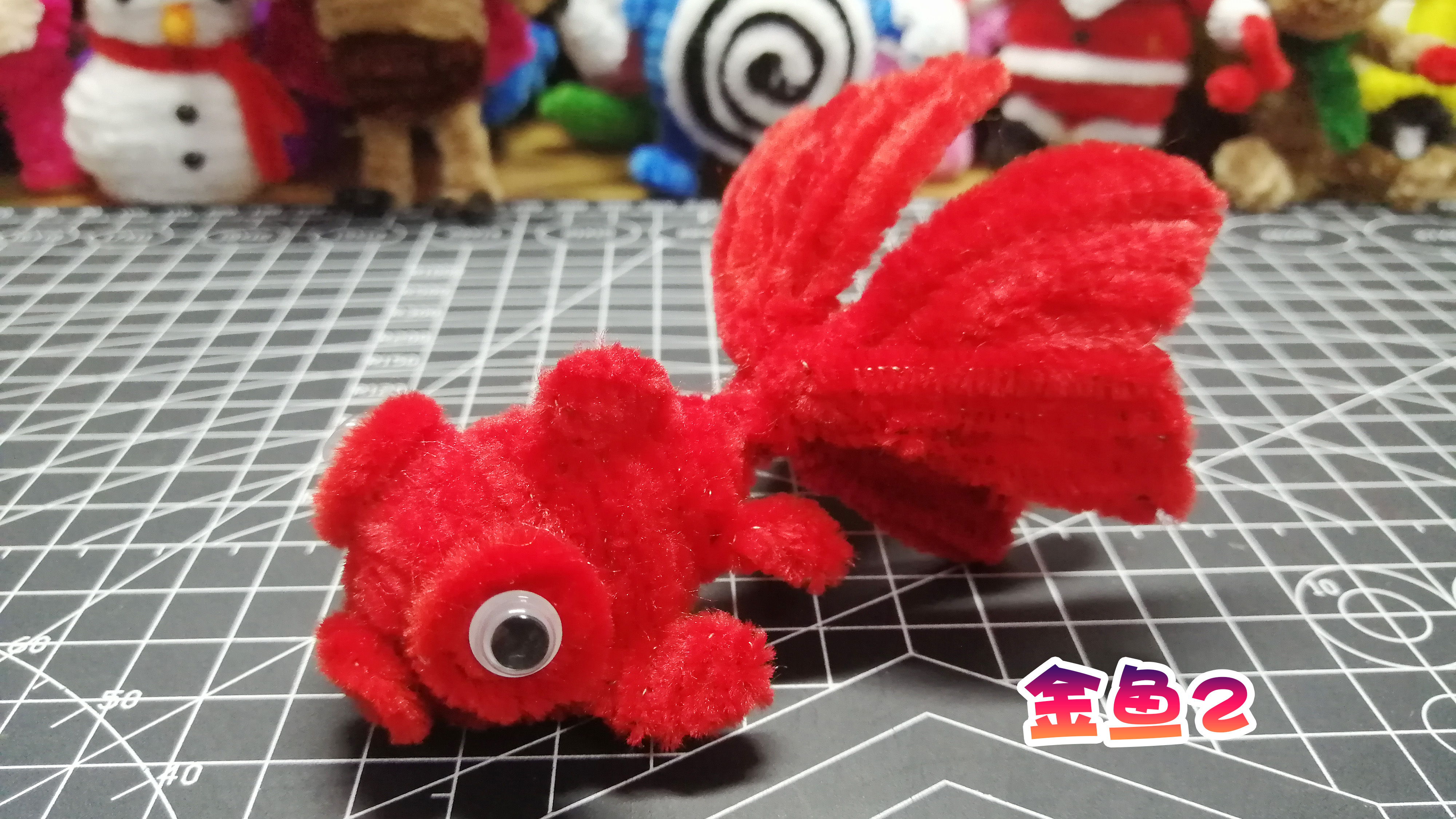 手工创意DIY扭扭棒金鱼2