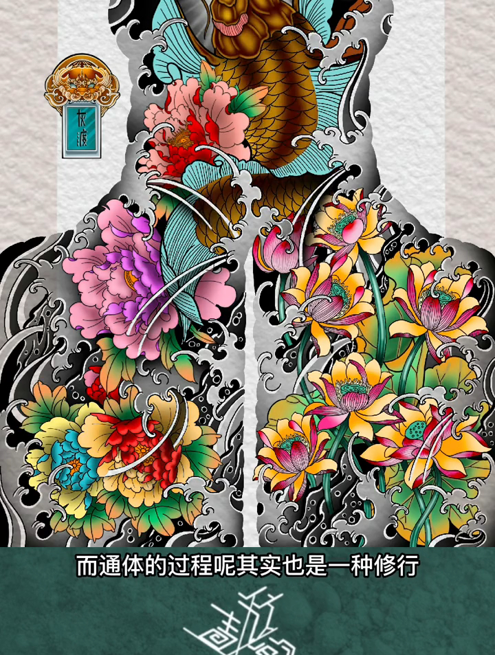 通体是一场修行纹身手稿设计大连纹身-度小视