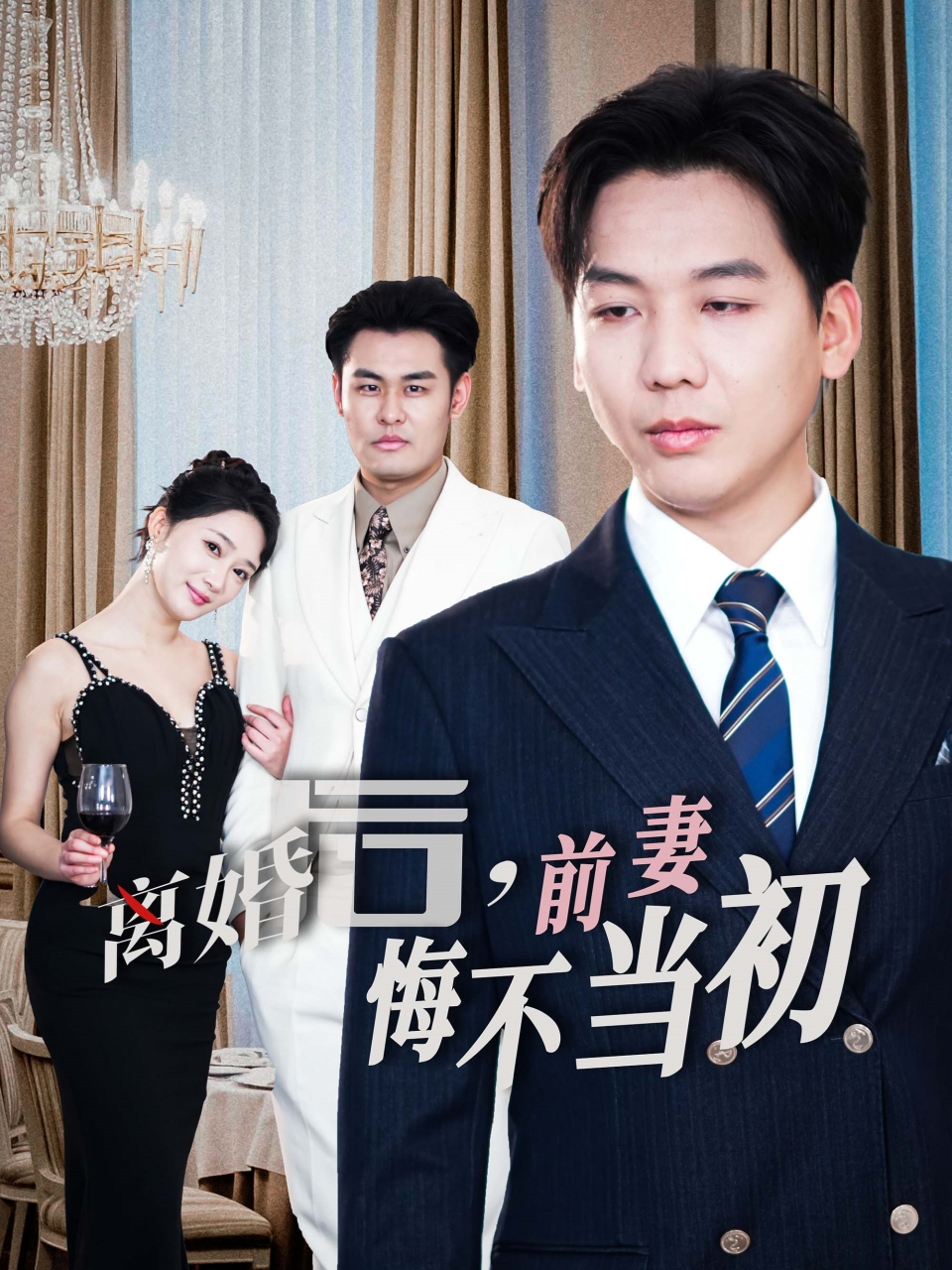 离婚后我娶了前妻闺蜜txt下载