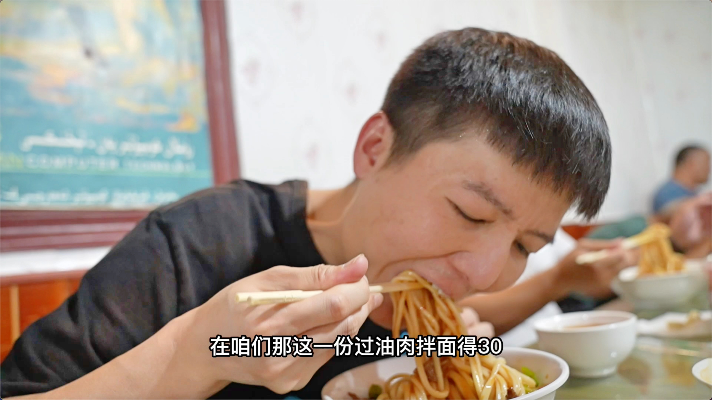 新疆伊犁过油肉拌面18元/份,肉比面多三口吸完,免费加面太实惠