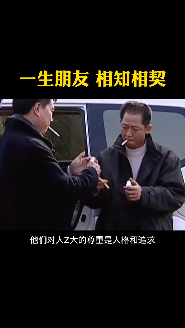 丁元英与韩楚风的关系一生朋友相知相契