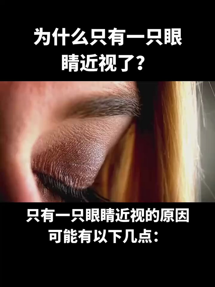 只有一只眼睛的人图片