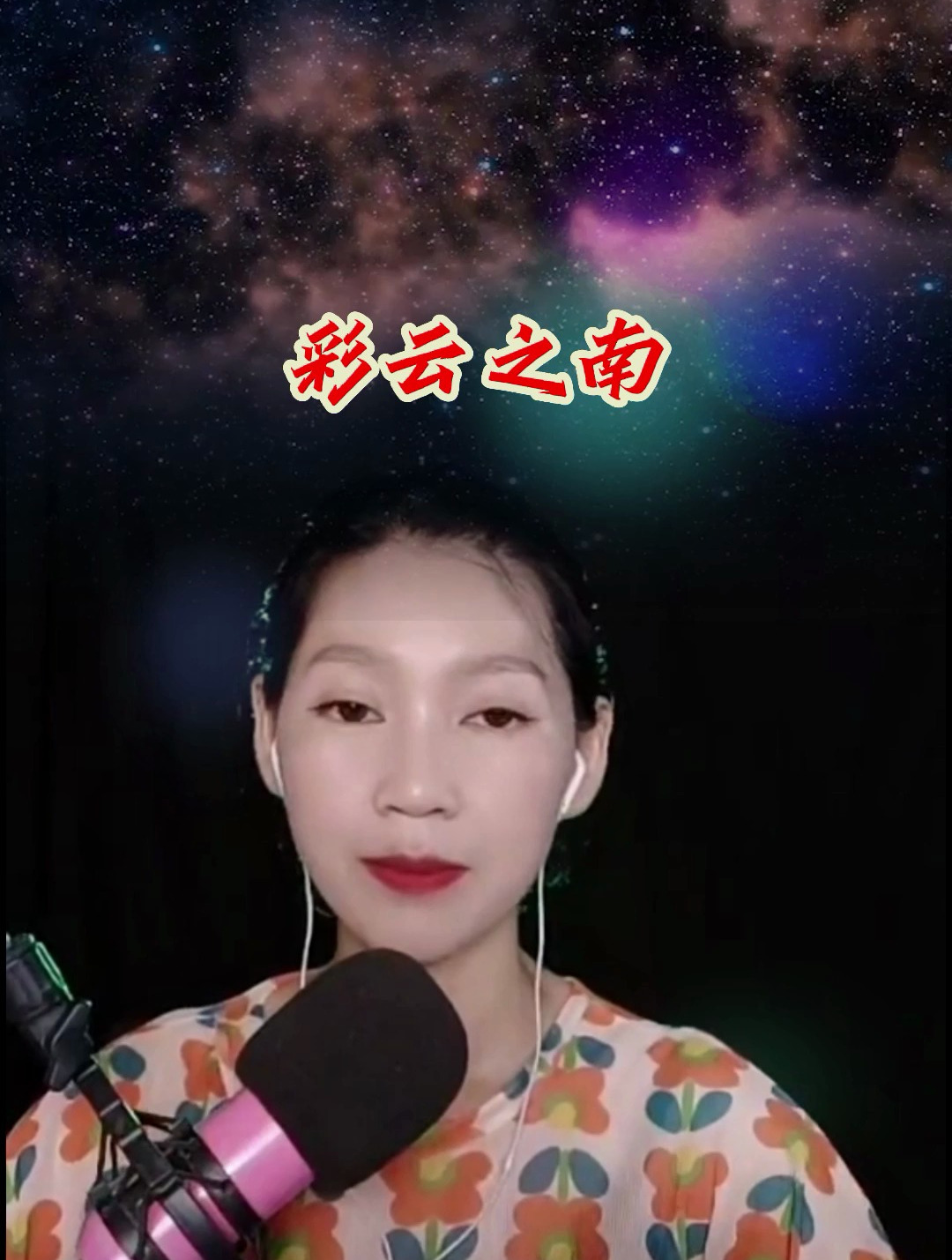 一首《彩云之南》宛如天籁之音,真让人陶醉