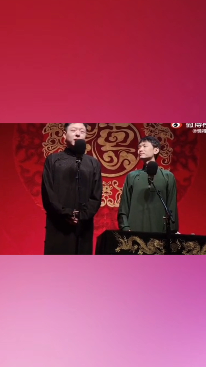 张九泰第一次做逗哏欺负老汉搭档不在九熙九泰你挺想我的