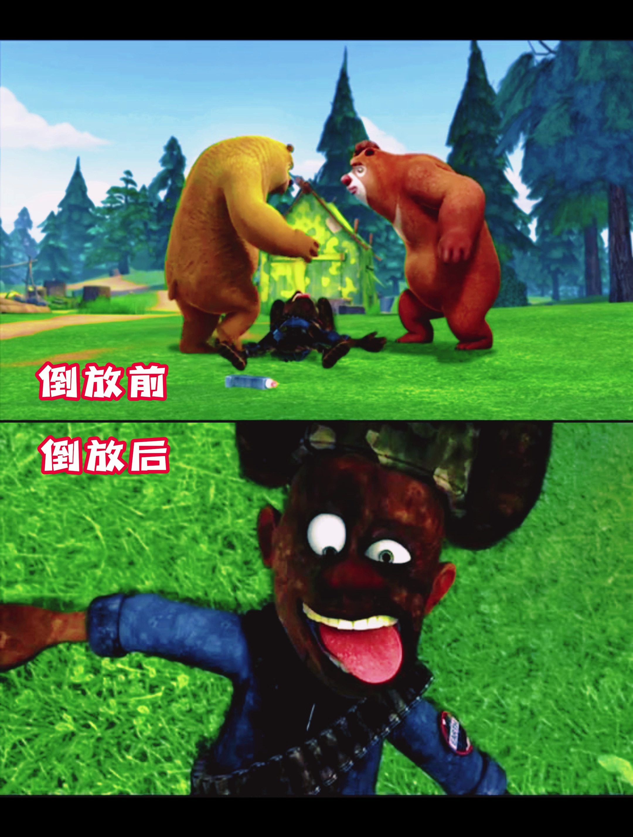 天不怕地不怕,就怕倒放熊出没!-度小视