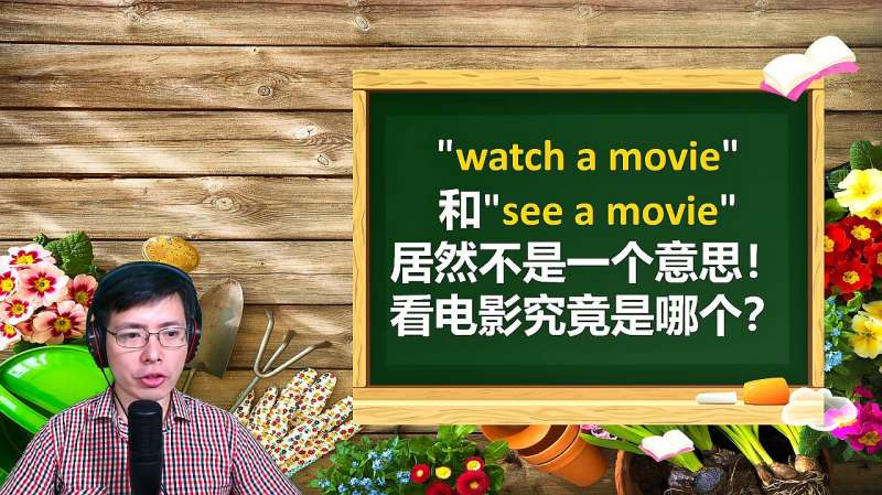电影院逐步开放了,我们要去看电影用英语咋说?听老师讲英语短语,教育,在线教育,好看视频