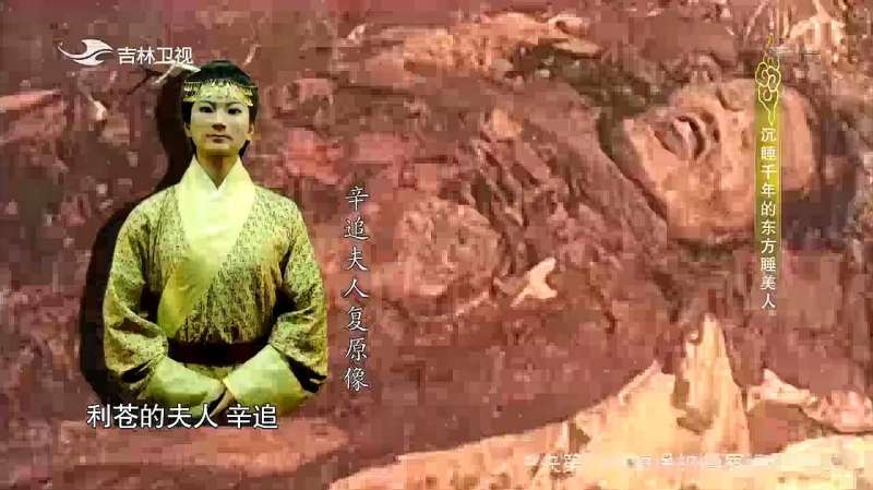 千年不腐的辛追夫人咋死的尸体解剖后在肚中发现死因