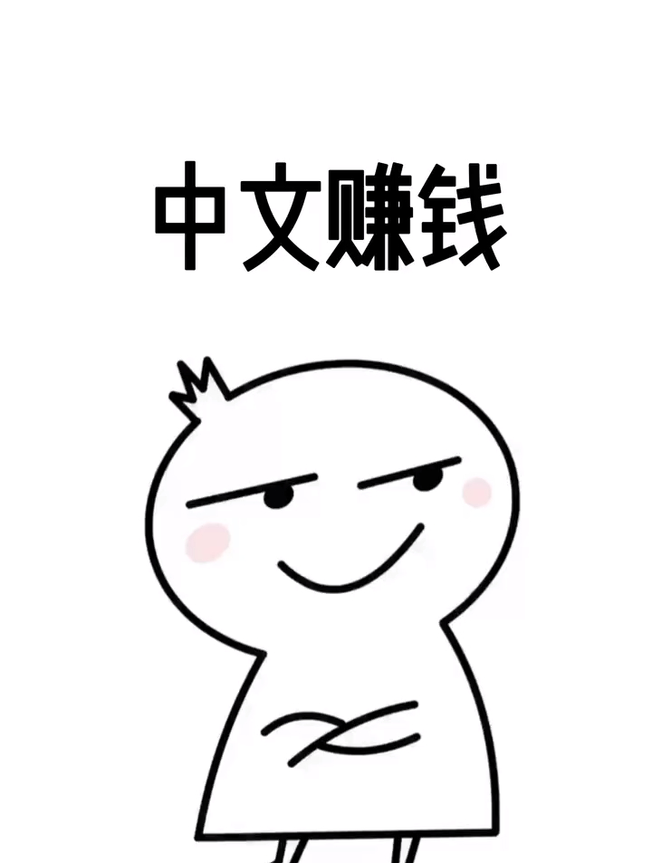 如果你能说好中国话,那这个赚钱的方法你可以试试-度小视