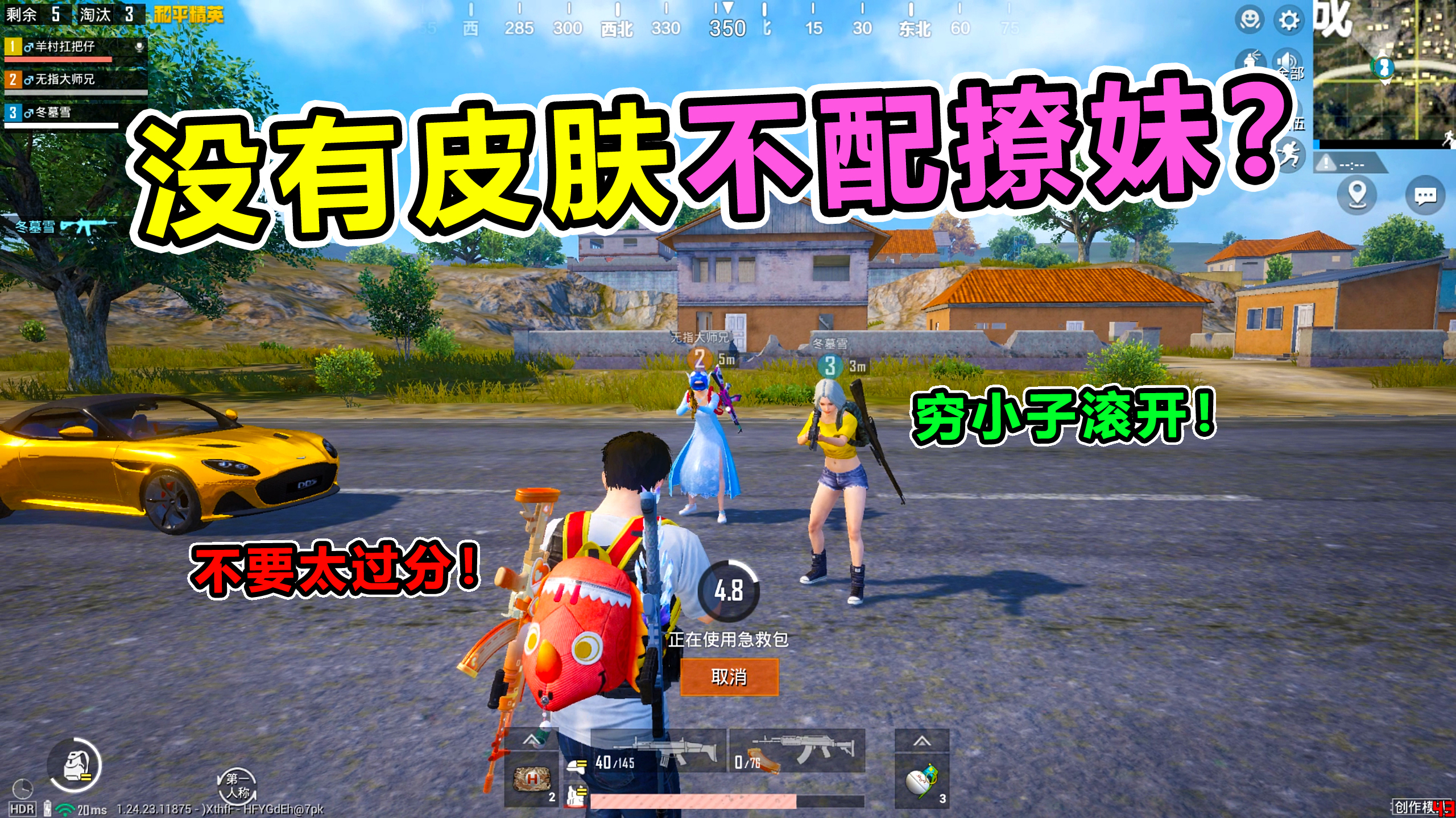 主播故意隐藏皮肤,却遭拜金女嘲讽!没皮肤不配说话?