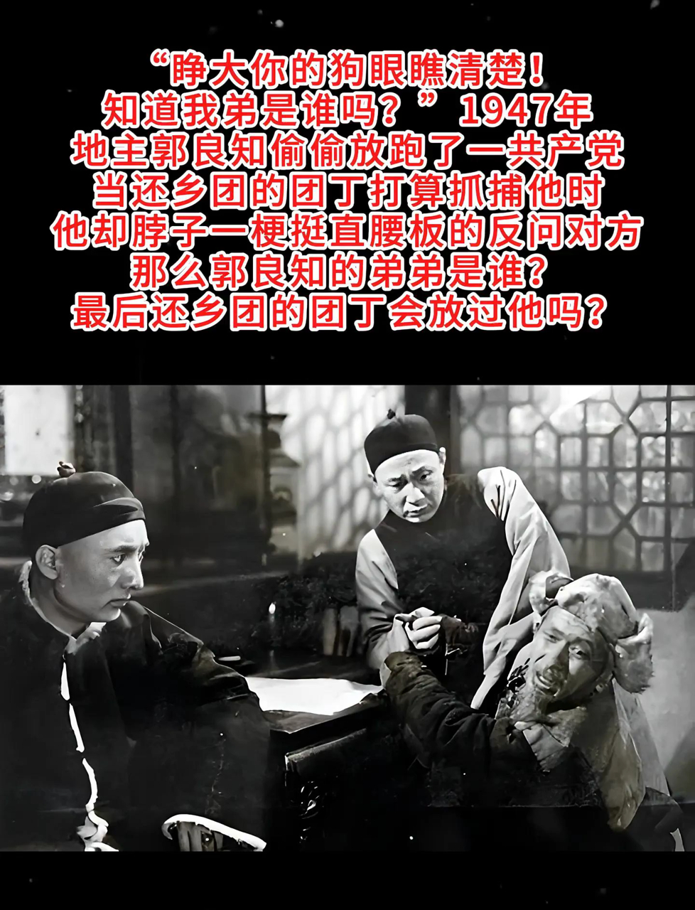 地主就一定是压榨百姓的吗
