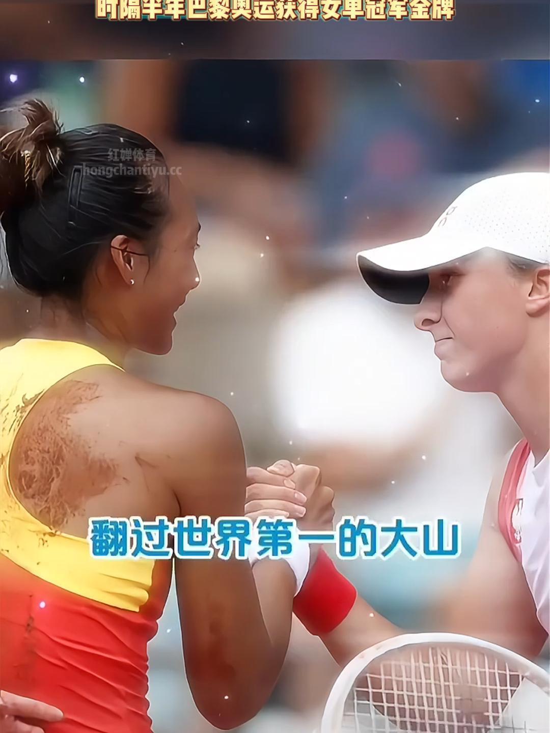 澳网无缘自己首个大满贯时隔半年巴黎奥运获得女单冠军金牌