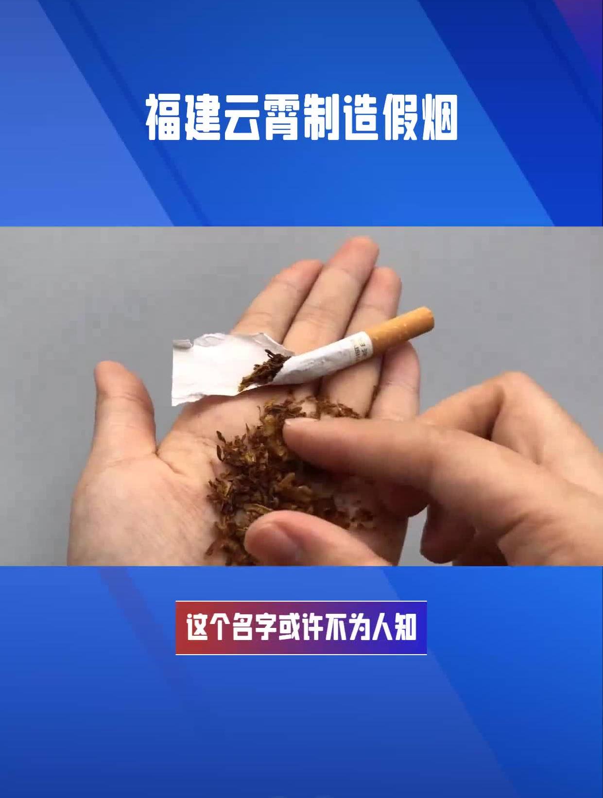 假烟制作过程图片