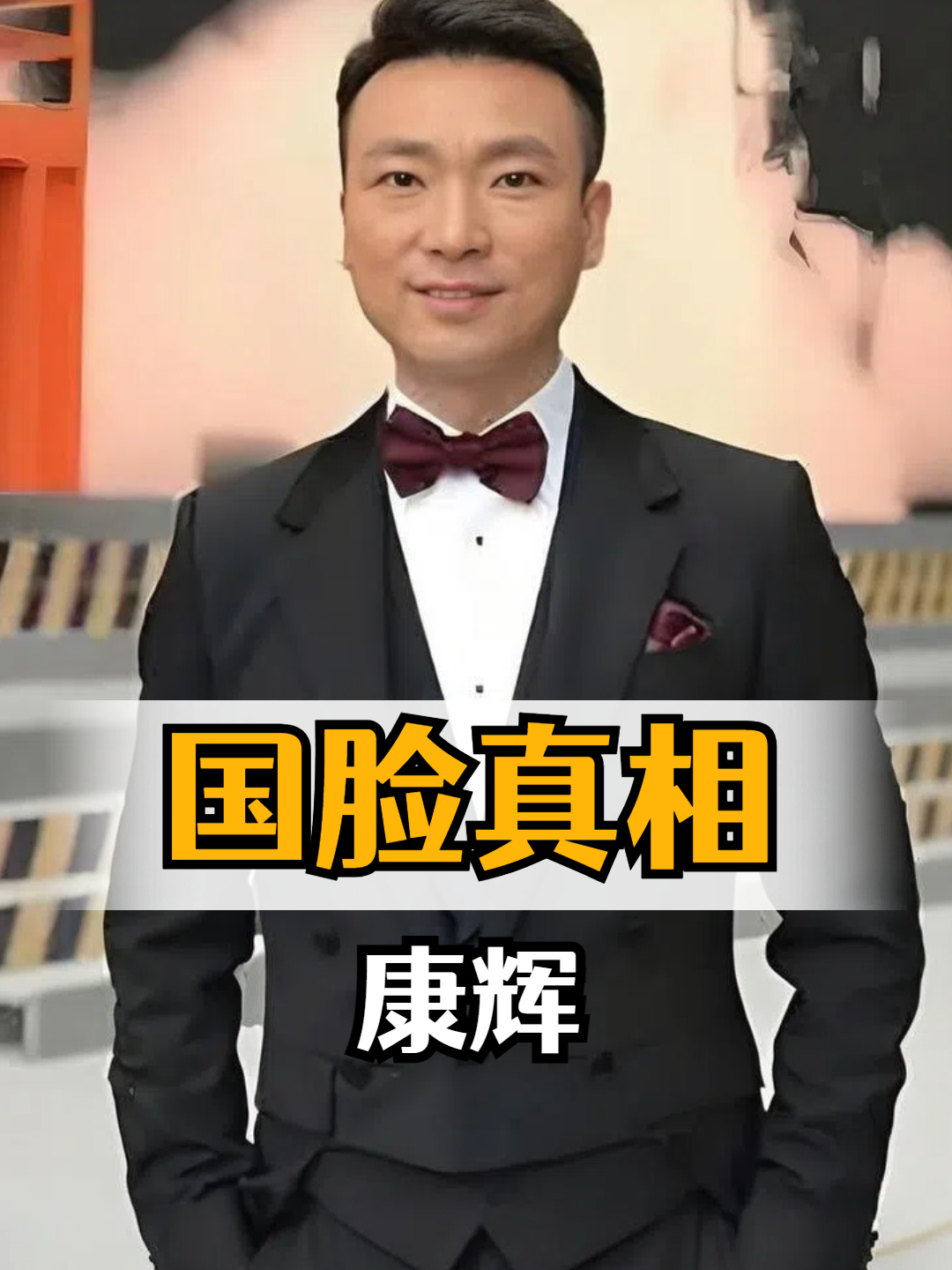 为何央视男主持是国字脸?本以为发腮,内行人揭开秘密才知肤浅了