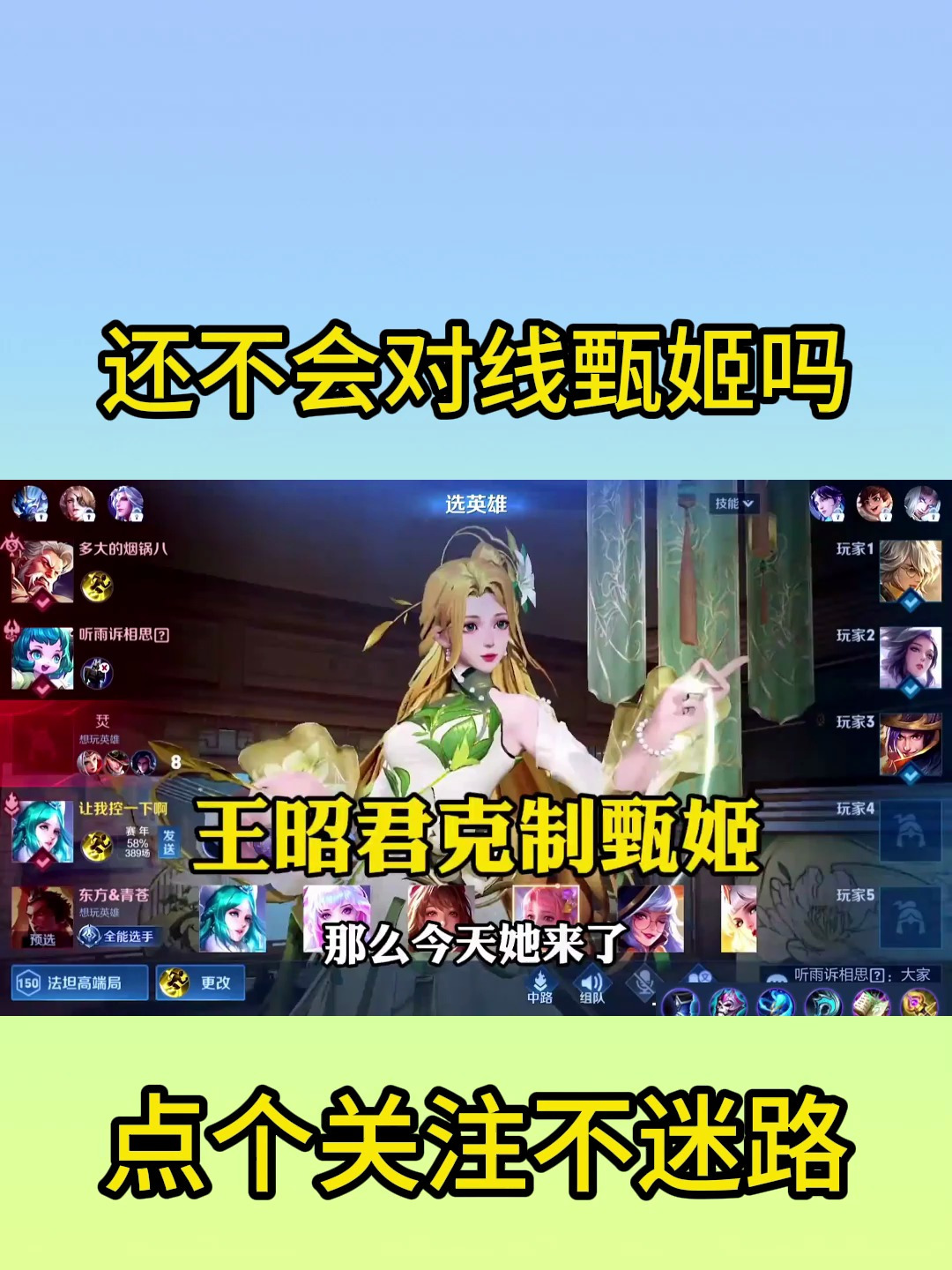 王昭君和甄姬接吻图片