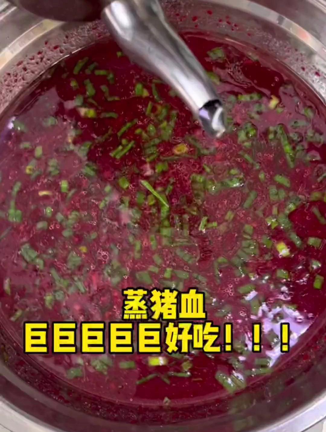 老东北的传统美食蒸猪血,偶尔吃吃也是回味无穷啊!