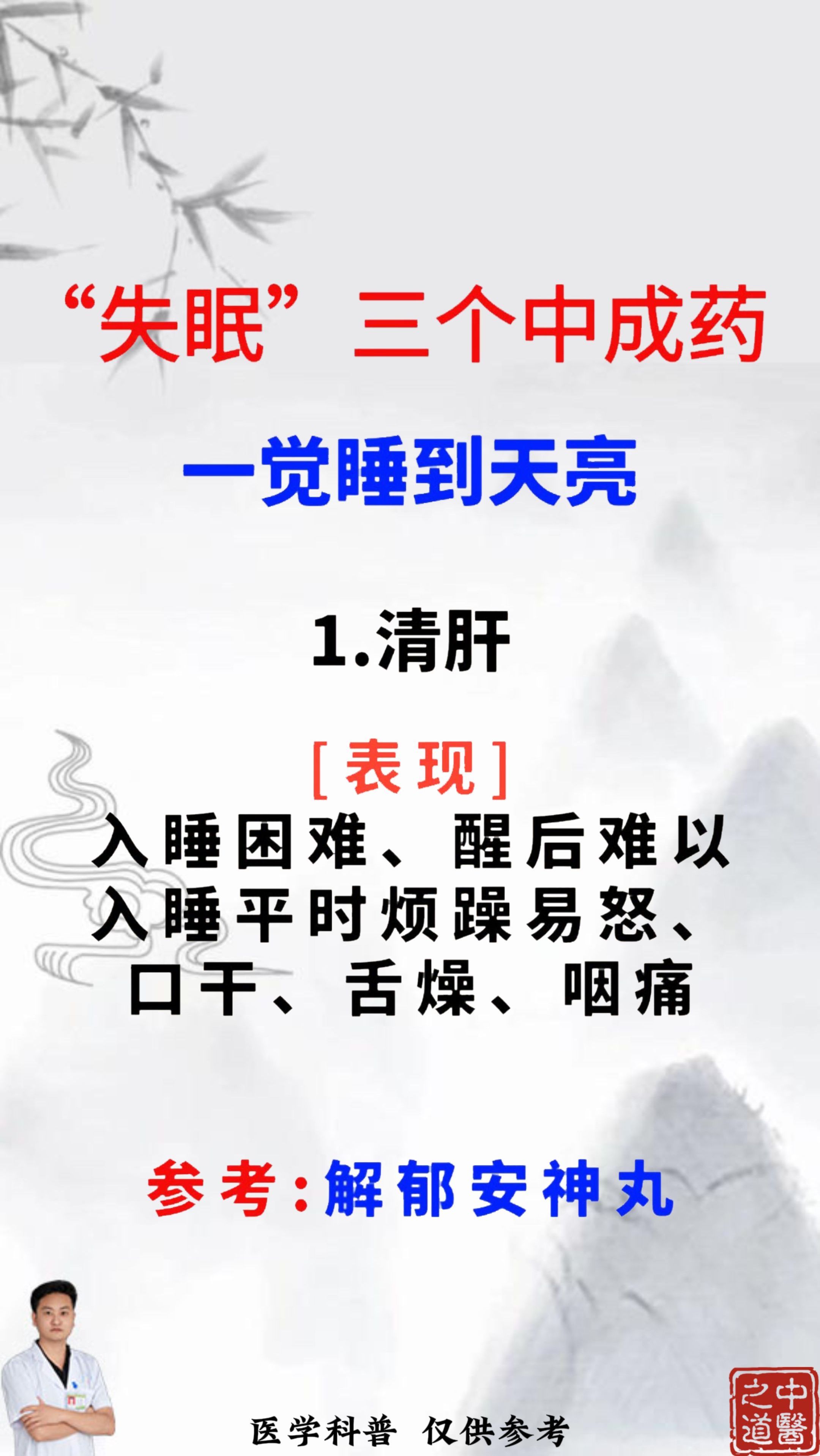 失眠的五大原因百科在线