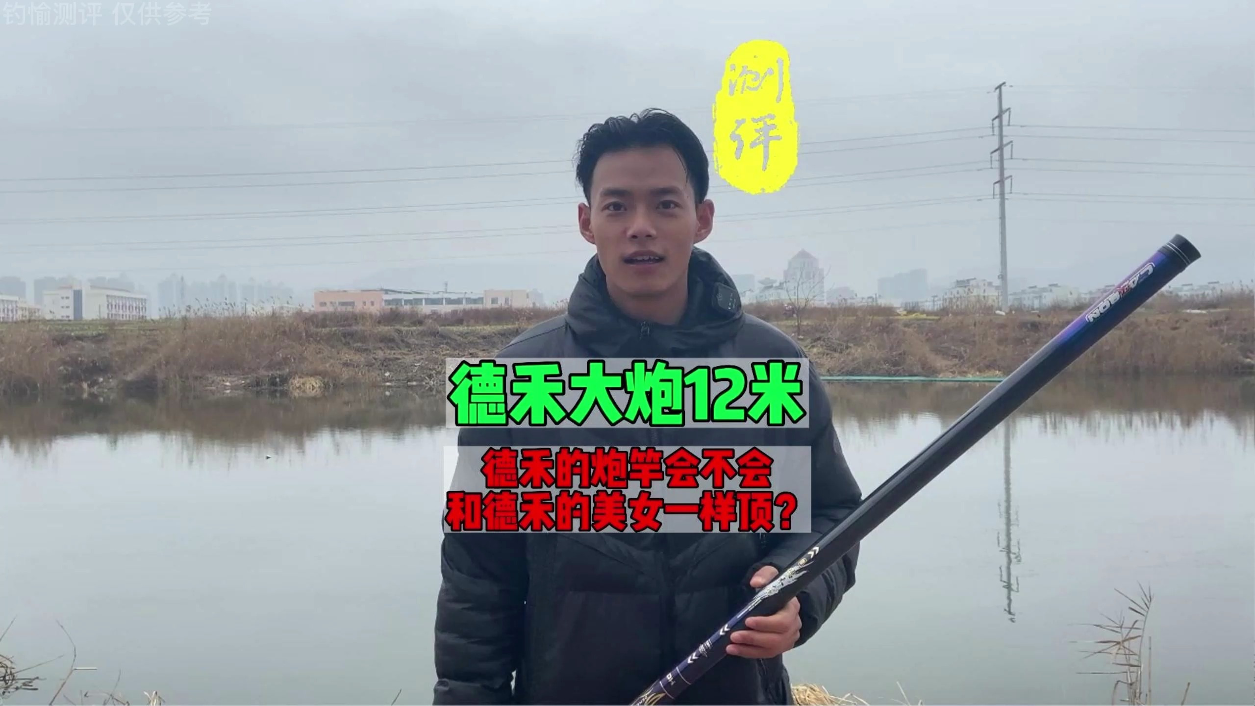 德禾美女无人不知,那这款德禾大炮你看怎么样?