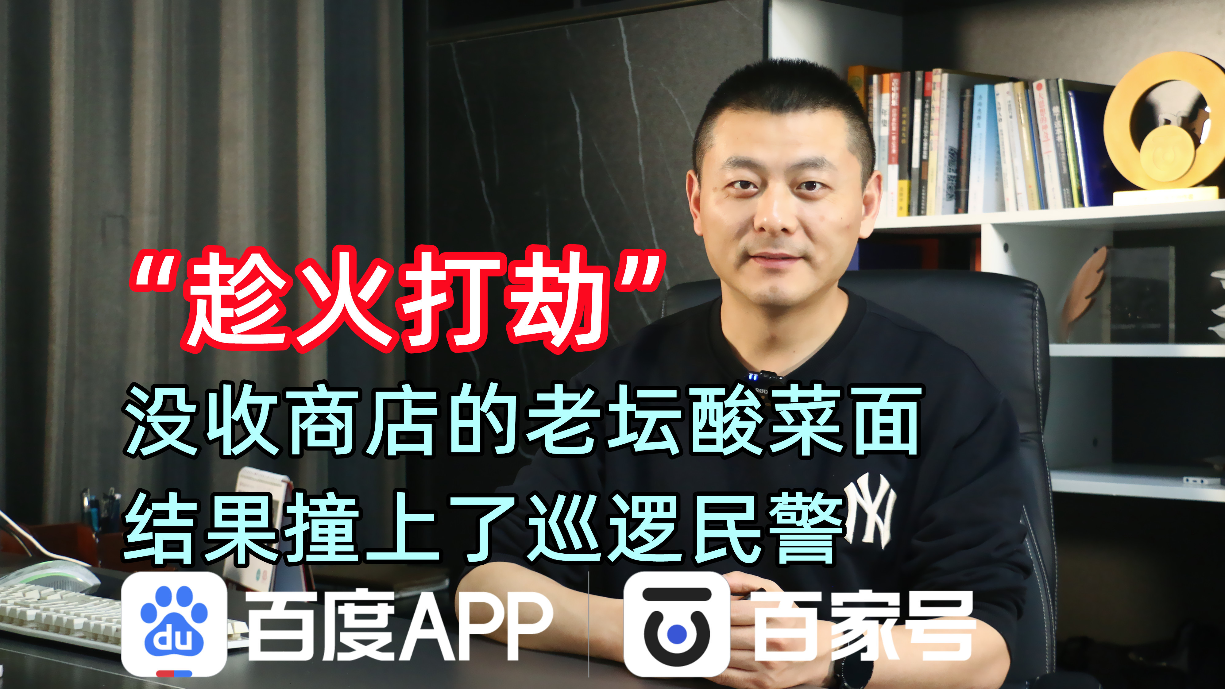 男子冒充税务人员,没收商店的老坛酸菜面,结果撞上了巡逻民警