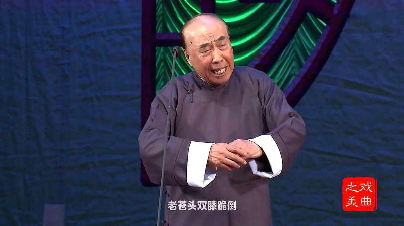 83岁李建枢演唱联珠快书蜈蚣岭真是老当益壮