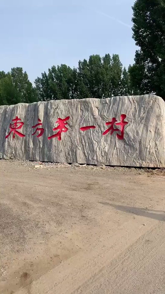 齐发石材·厂家供应花岗岩景观门牌石-度小视