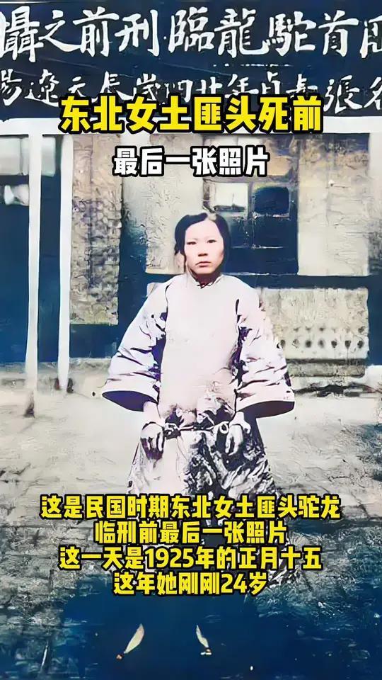 东北土匪头子名单图片