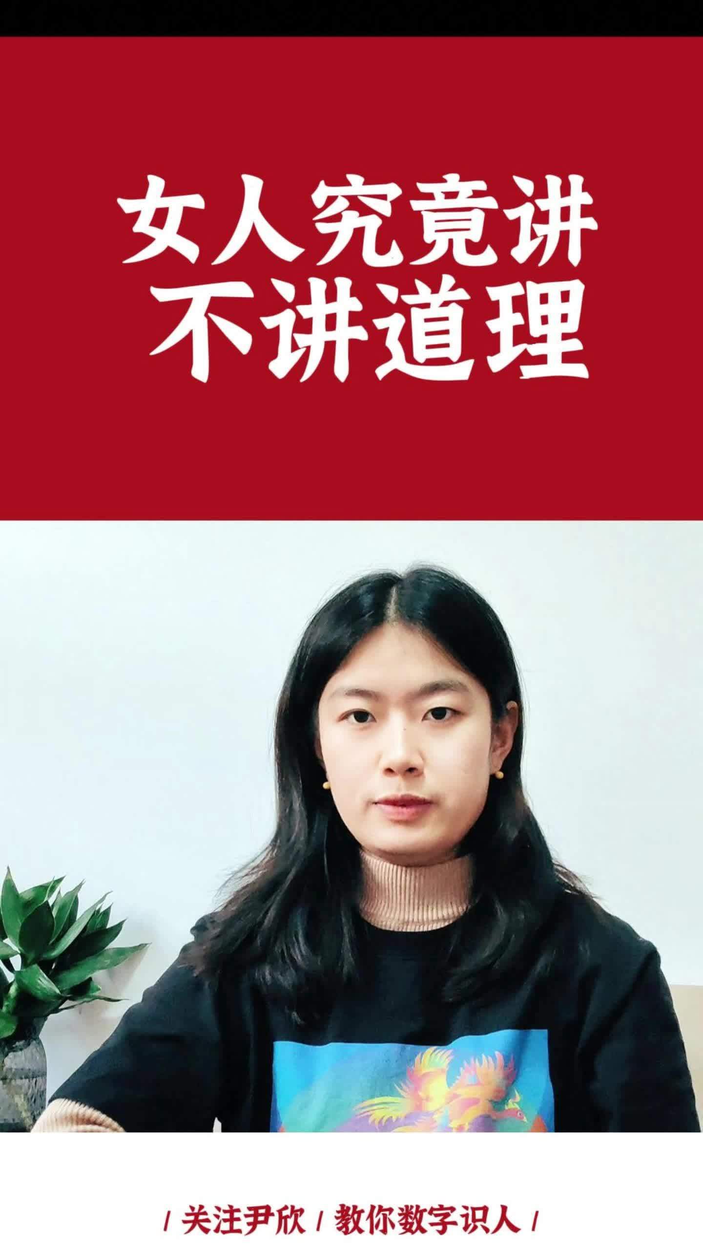 她错了却非要我认错,女人都这么不讲理吗?