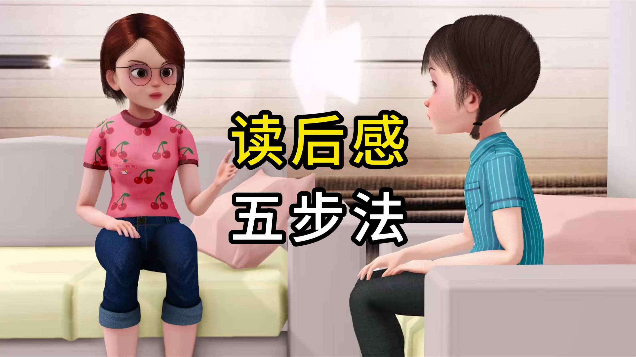 读后感怎么写,写读后感五步法