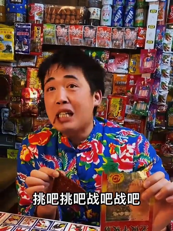 奖励怀旧零食帝王套餐一份