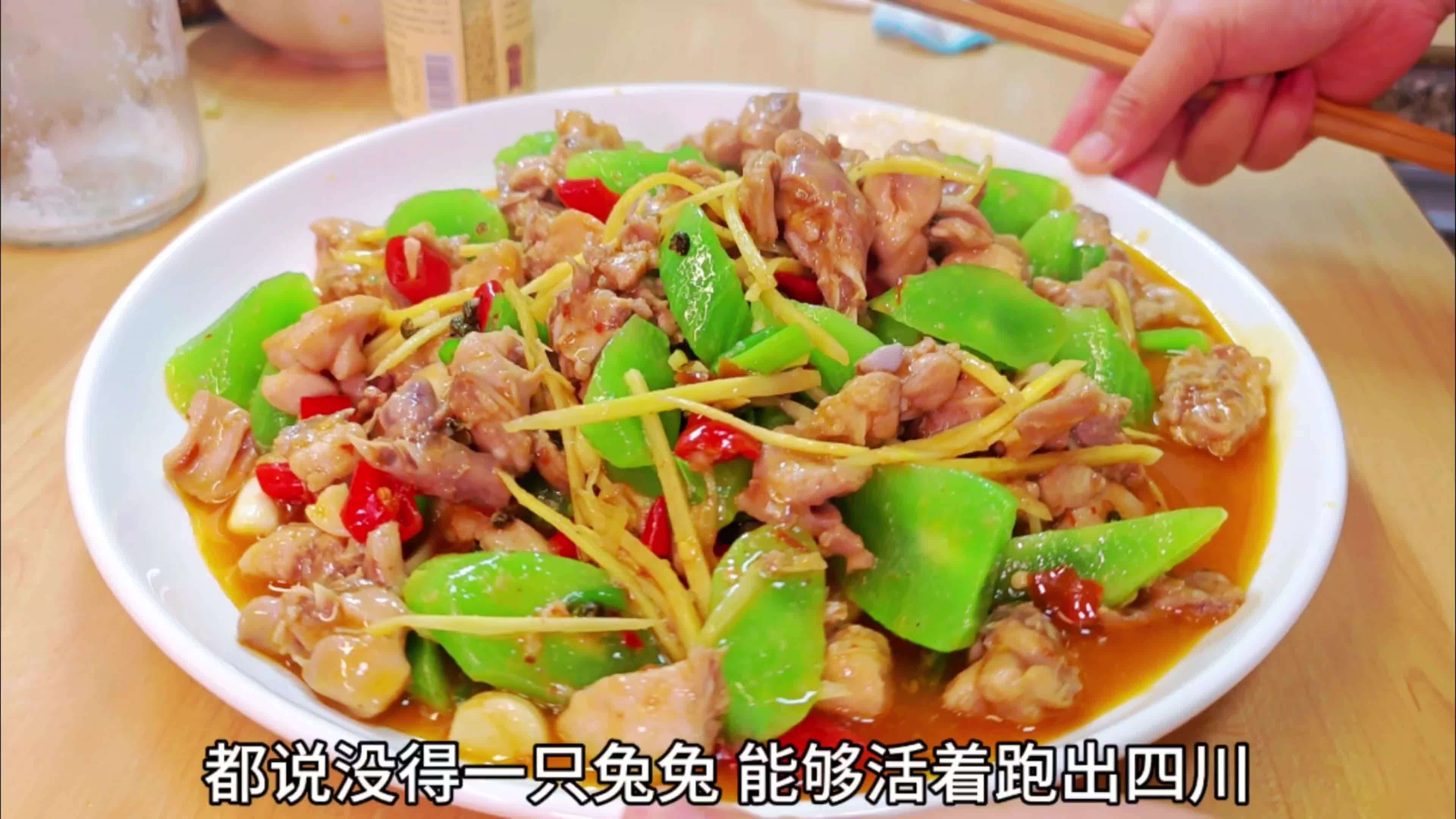 红烧兔怎么做嫩滑入味没腥味?生闷鲜锅兔值得一试