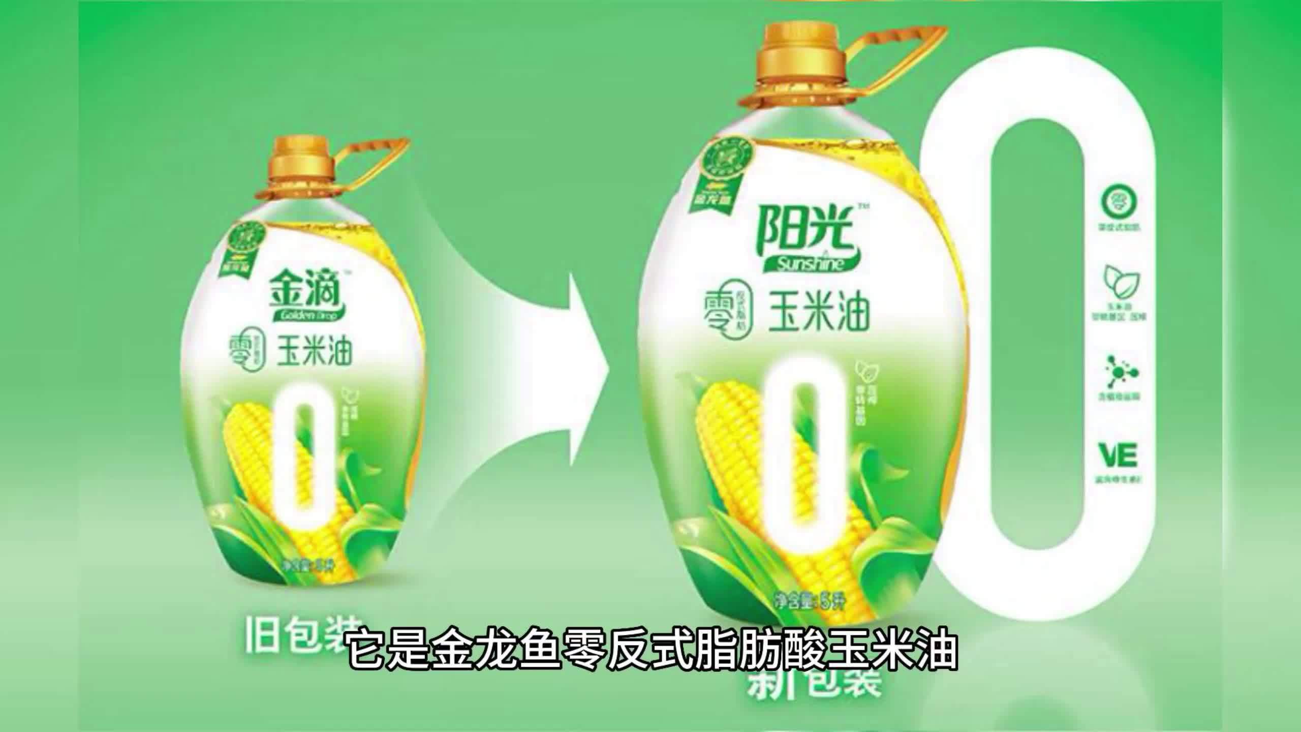 食用植物油是反式脂肪酸吗?揭秘金龙鱼零反式脂肪酸玉米油的特点