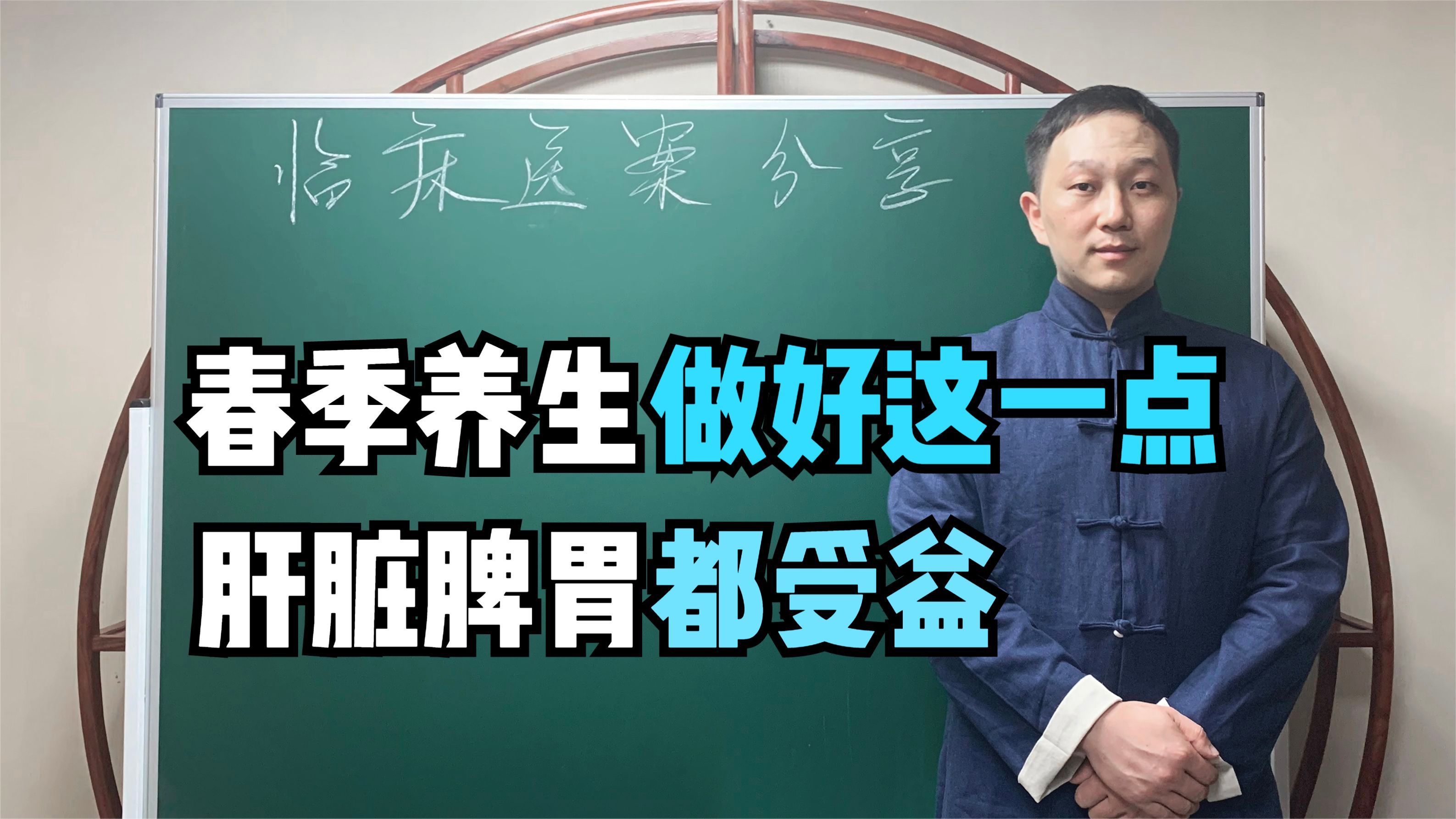 春季养生不止要养肝,还要做好这一点,肝脏、脾胃都受益!