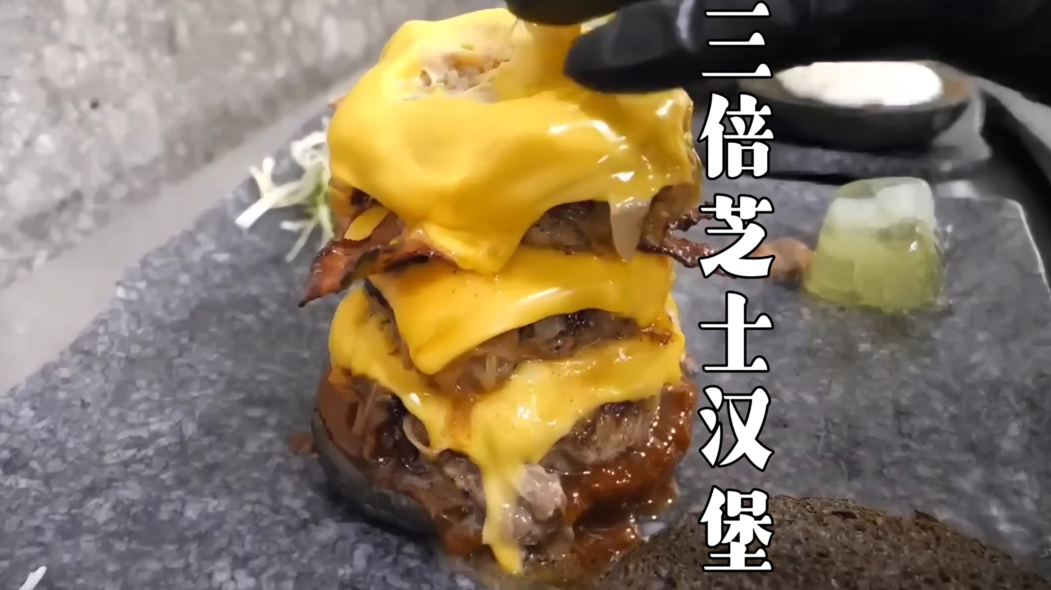 韩国小哥现做三层芝士汉堡,培根更是大大的两片