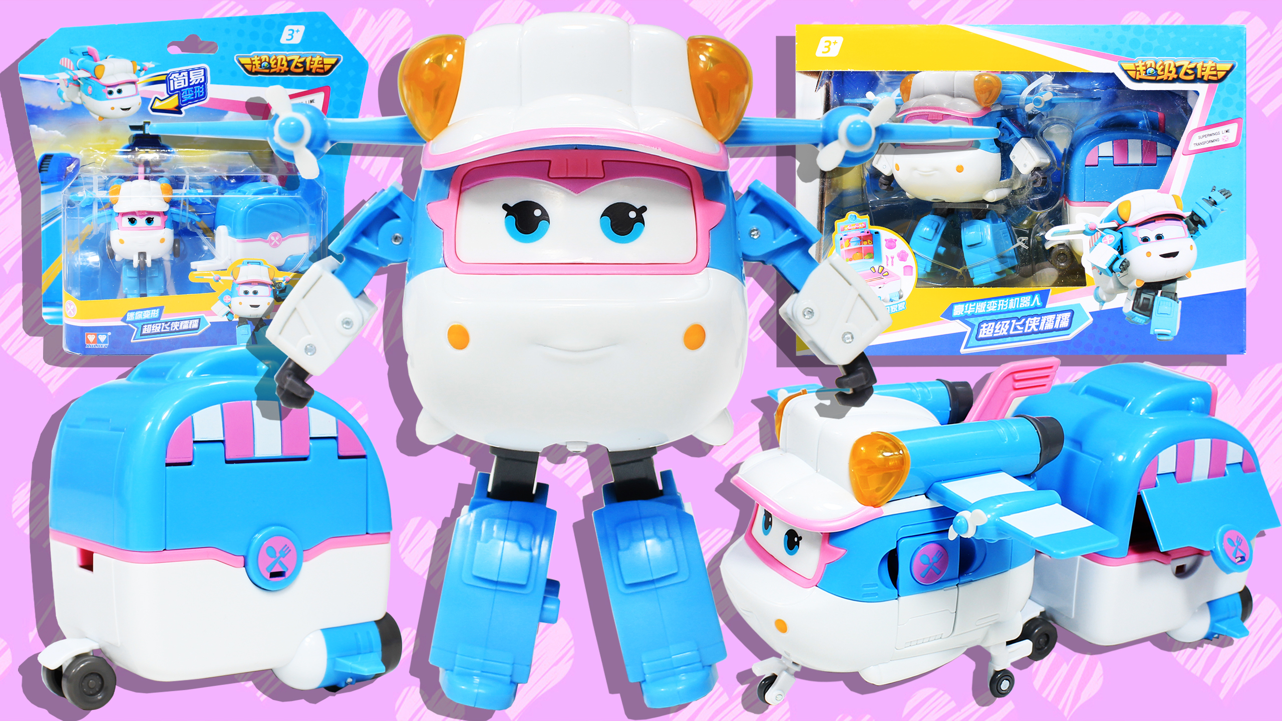 超级飞侠11 新角色糯糯食物卡车豪华版与迷你版变形机器人