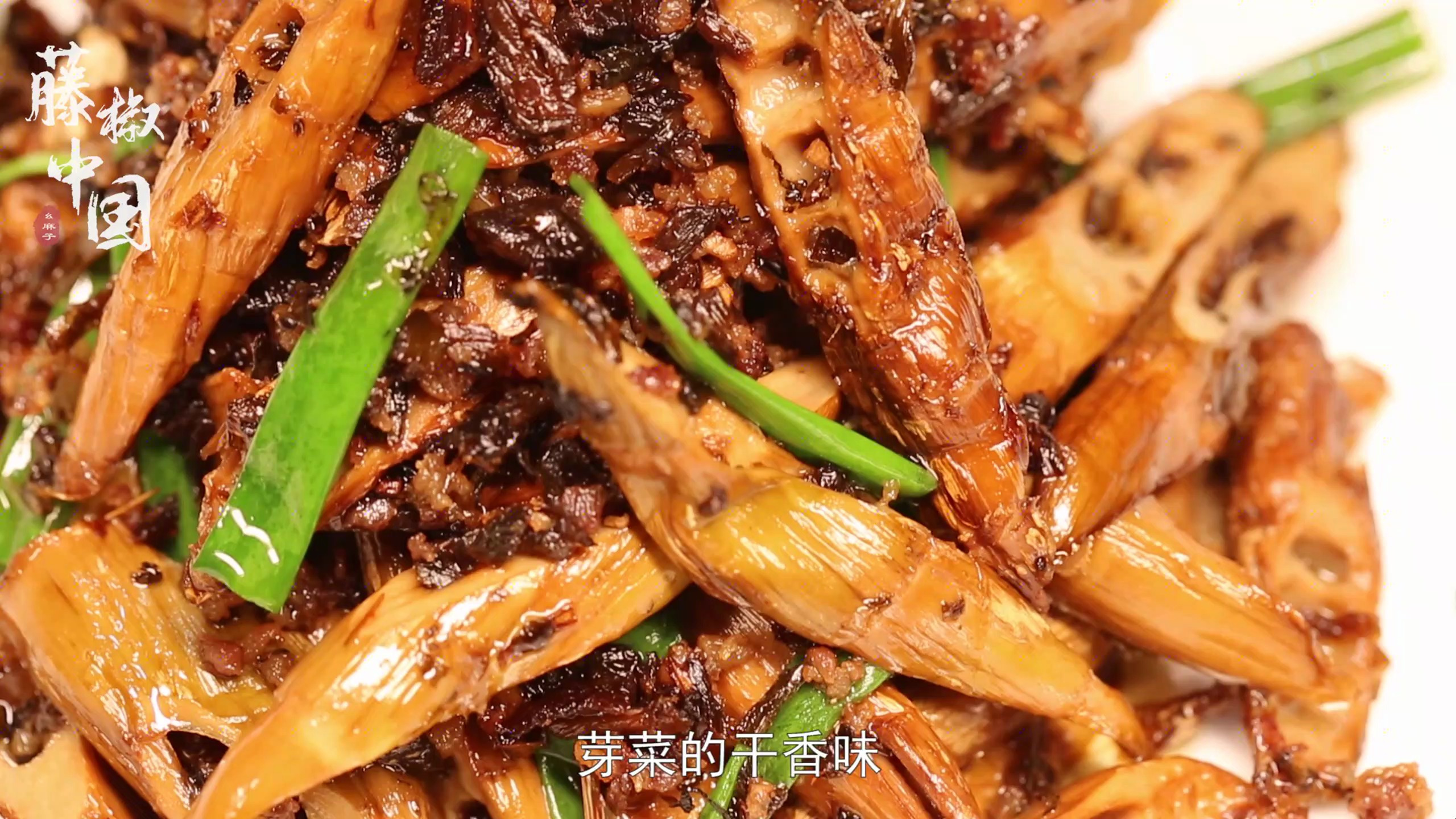 「藤椒中国」教你用干煸技法做出一道可以干3碗米饭的家常菜!