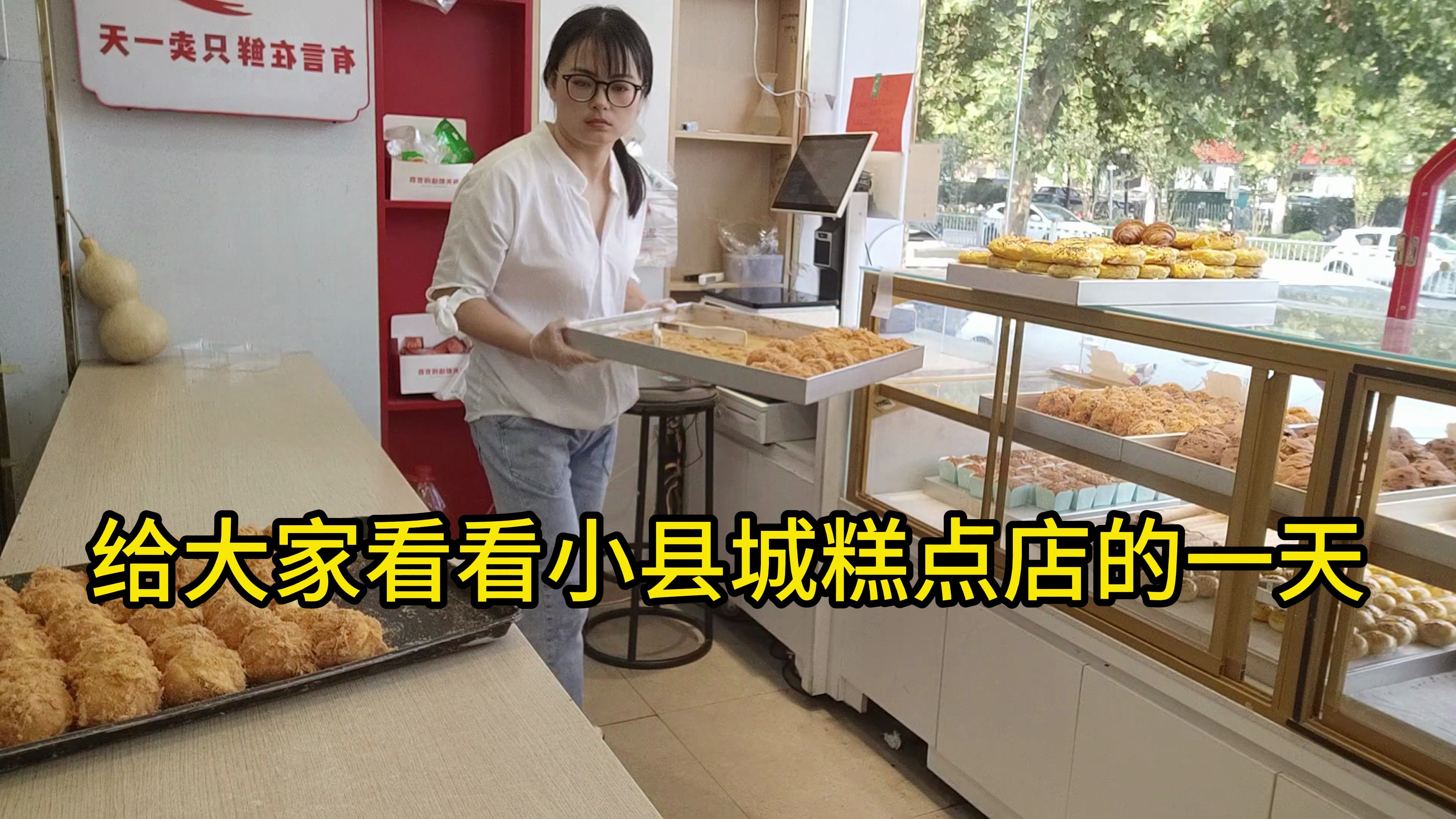 关于小县城糕点店的创业问题!