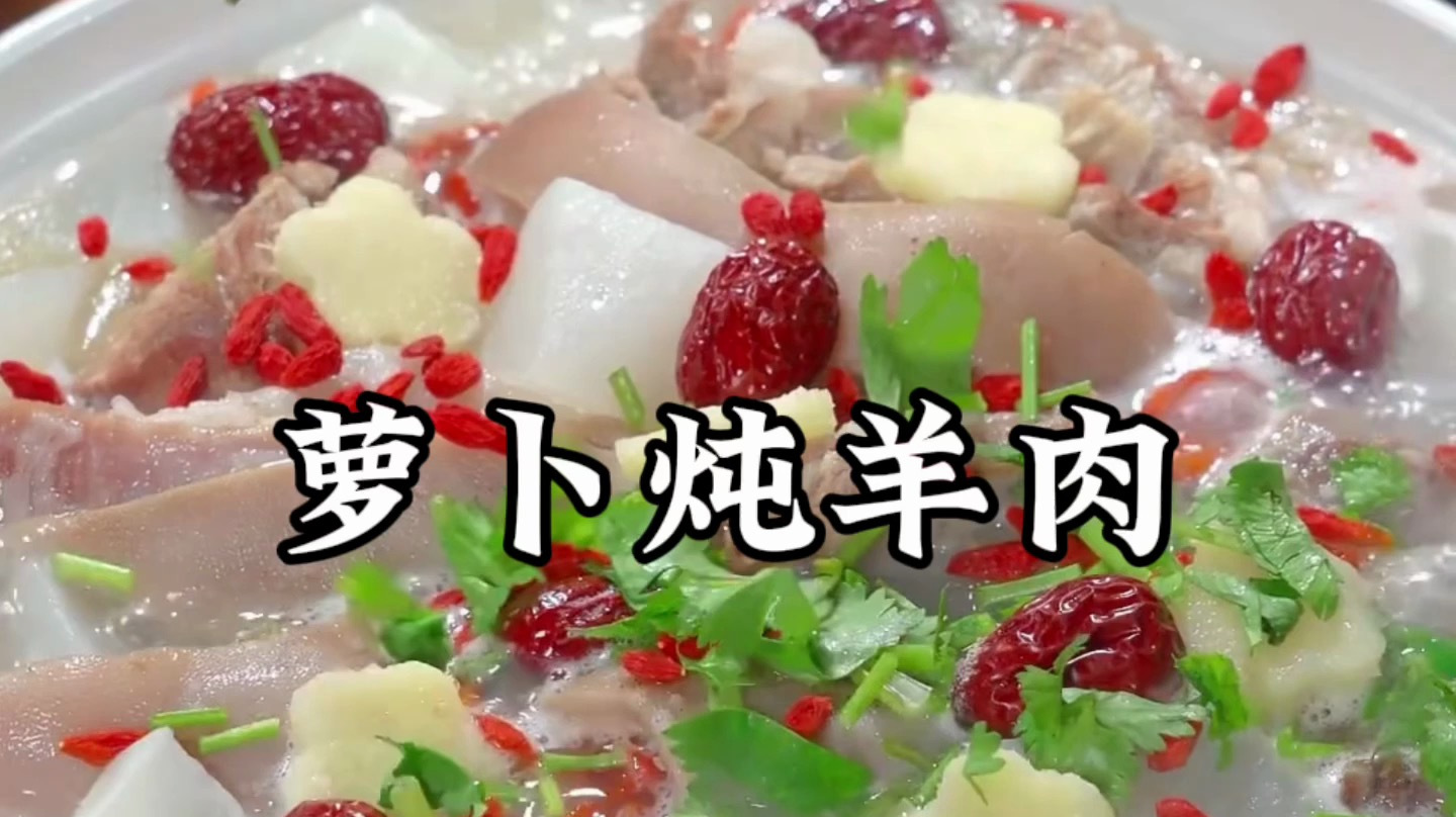 怎样炖羊肉又烂又好吃又不膻