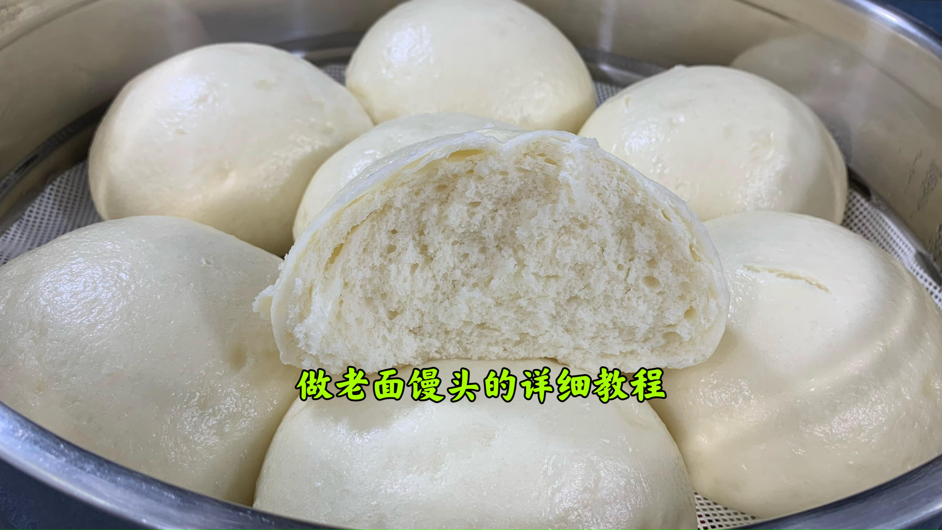 传统老面馒头的做法,嫌麻烦的再分享一个简单的,两款都是老面味