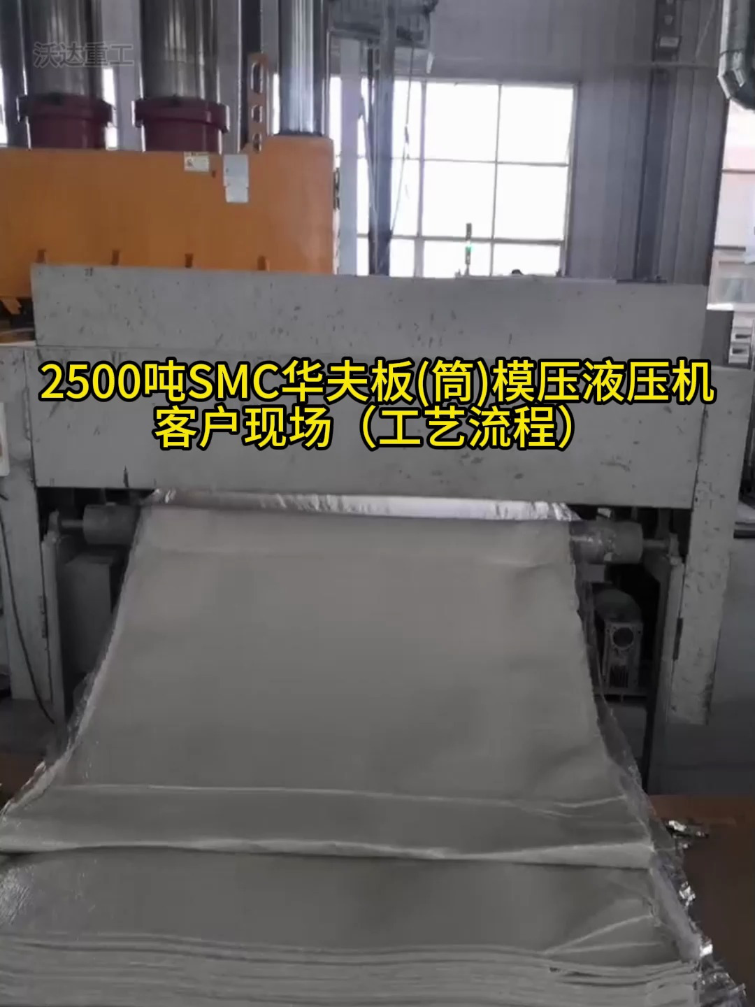 smc华夫筒(板)模压液压机-2000吨2500吨四柱液压机