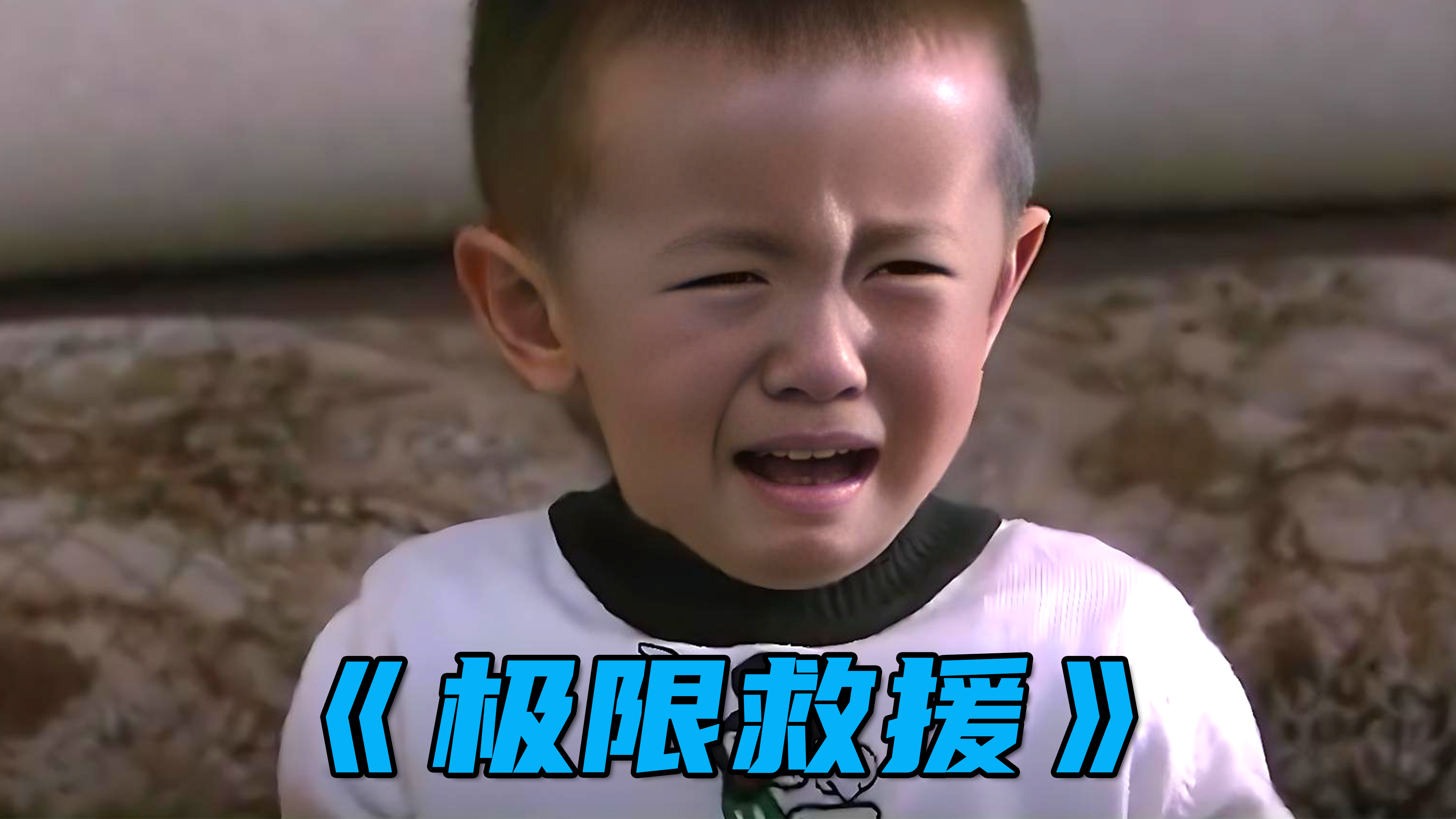 小男孩被鸡骨头卡住喉咙，全城司机都为他们让路，真实事件改编