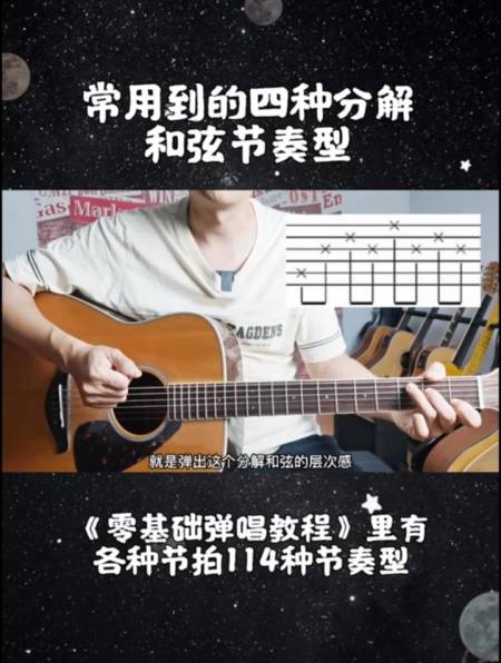 吉他初学者,民谣吉他弹唱,吉他自学-度小视