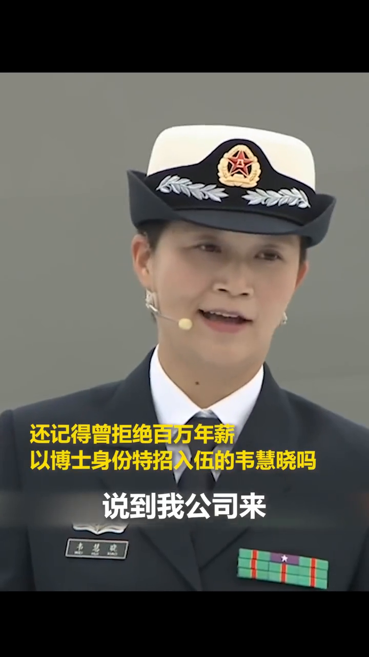 女中豪杰!韦慧晓成为中国海军首位女舰长-度小视