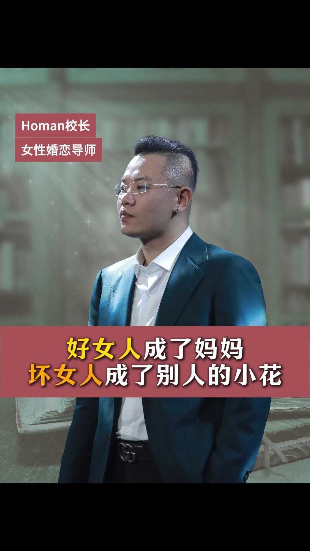 好女人成了妈妈坏女人成了别人的小花