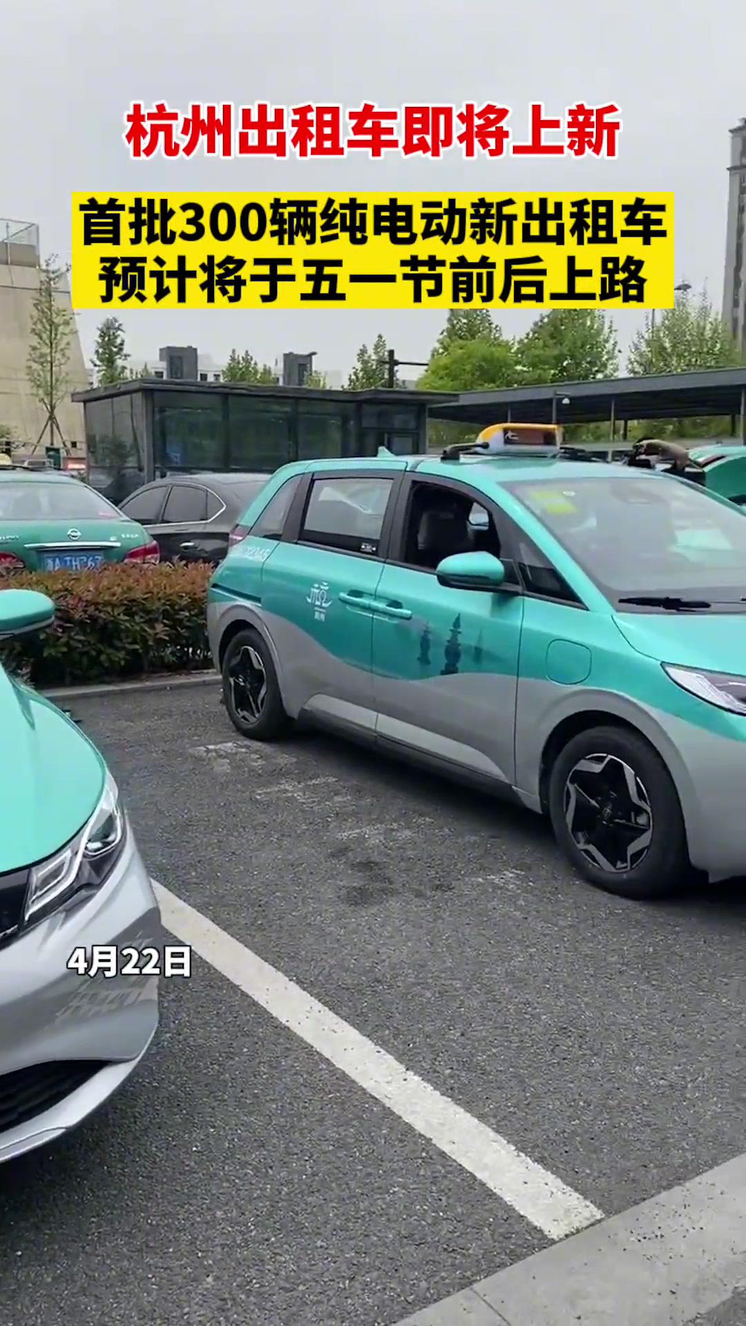 杭州新能源出租车图片