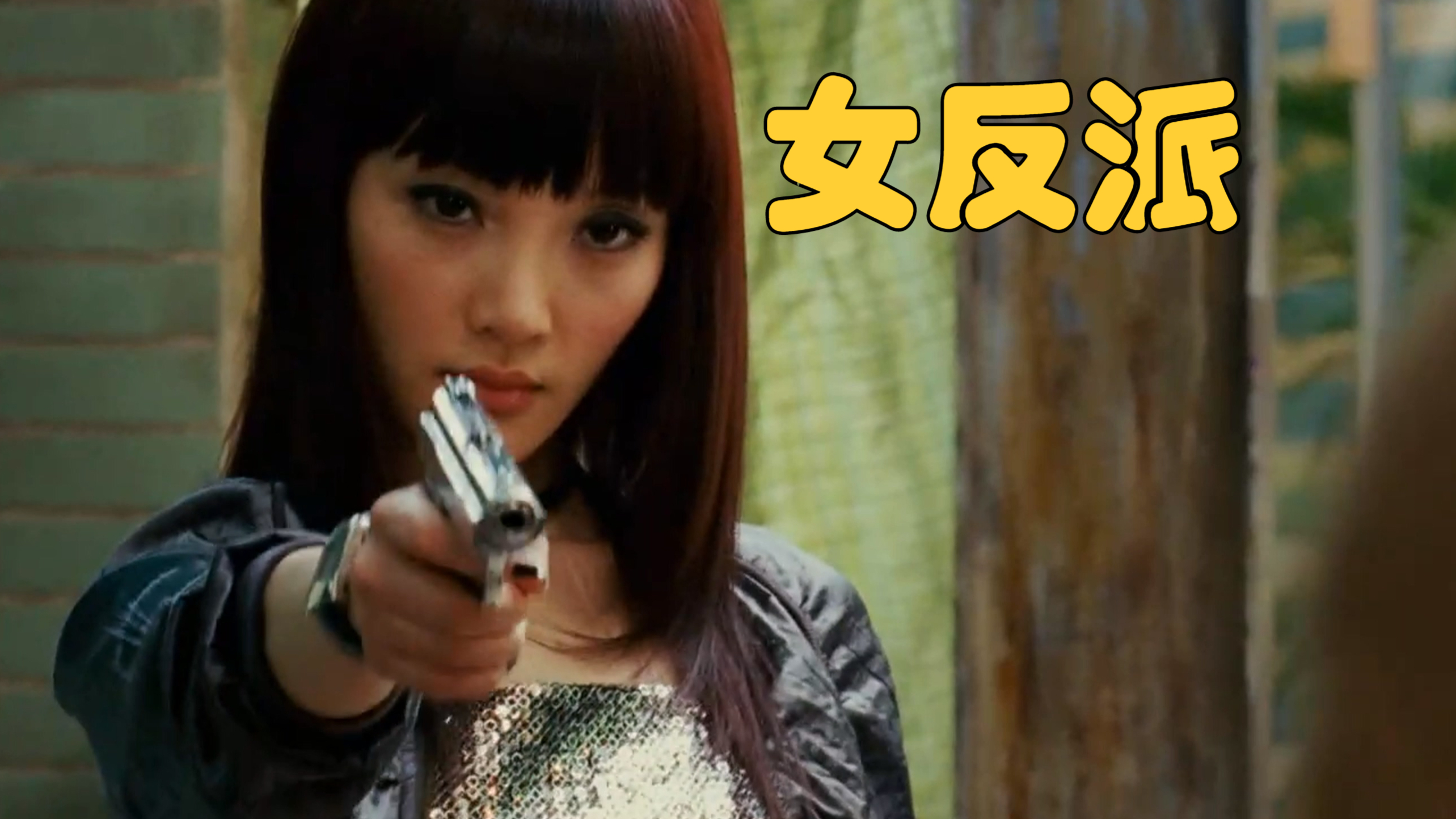 美女反派李小璐的陨落