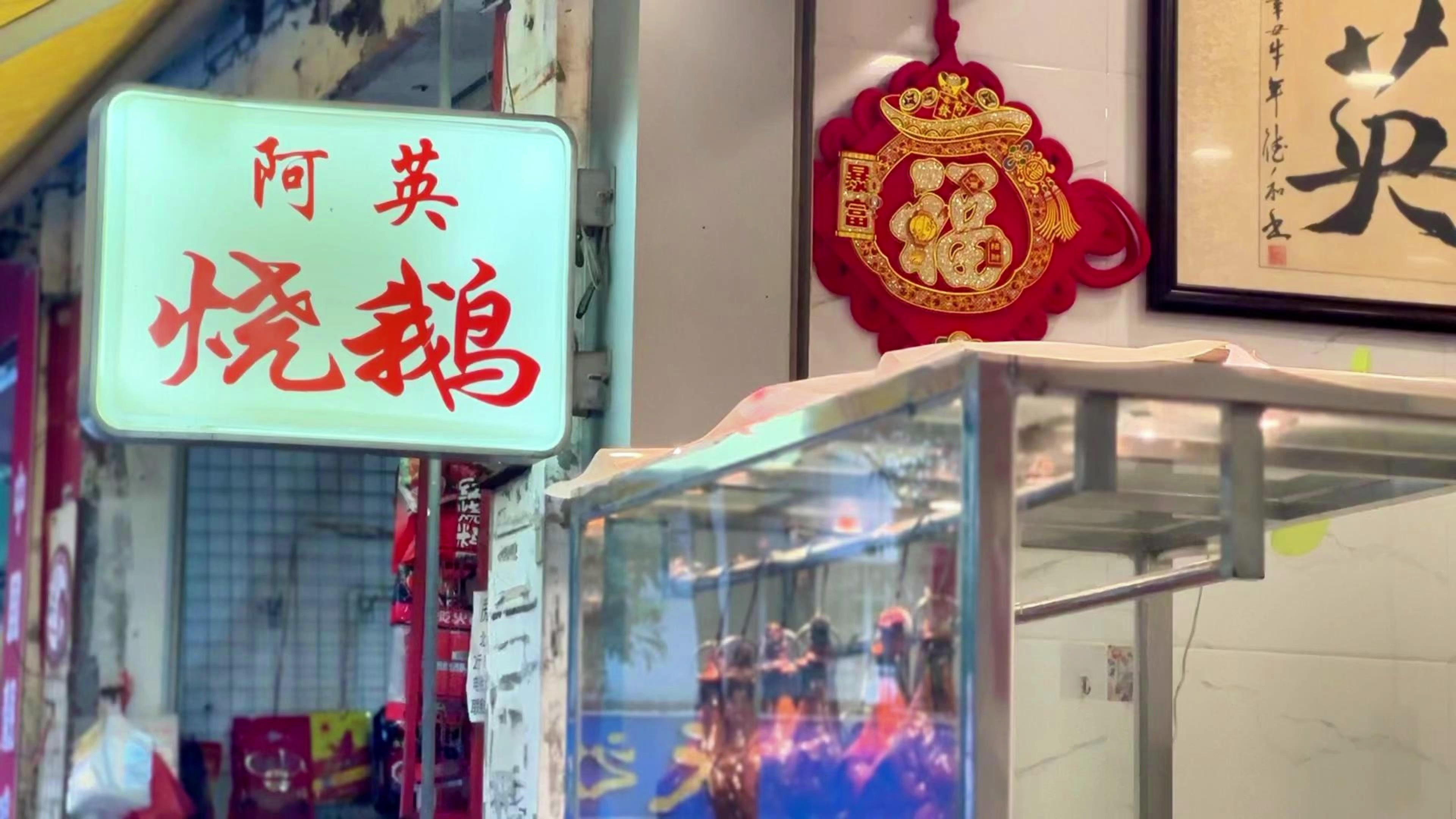 北海有家人气飙升的烧鹅店,为何不能多做几个,去晚了常常买不到