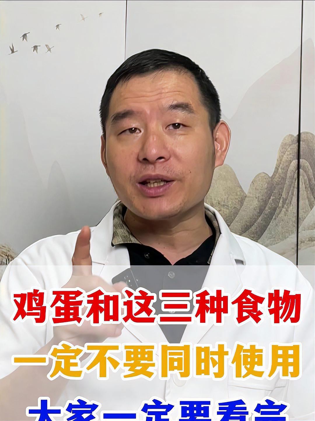 鸡蛋和这三种食物 一定不要同时服用,大家一定要认真看完