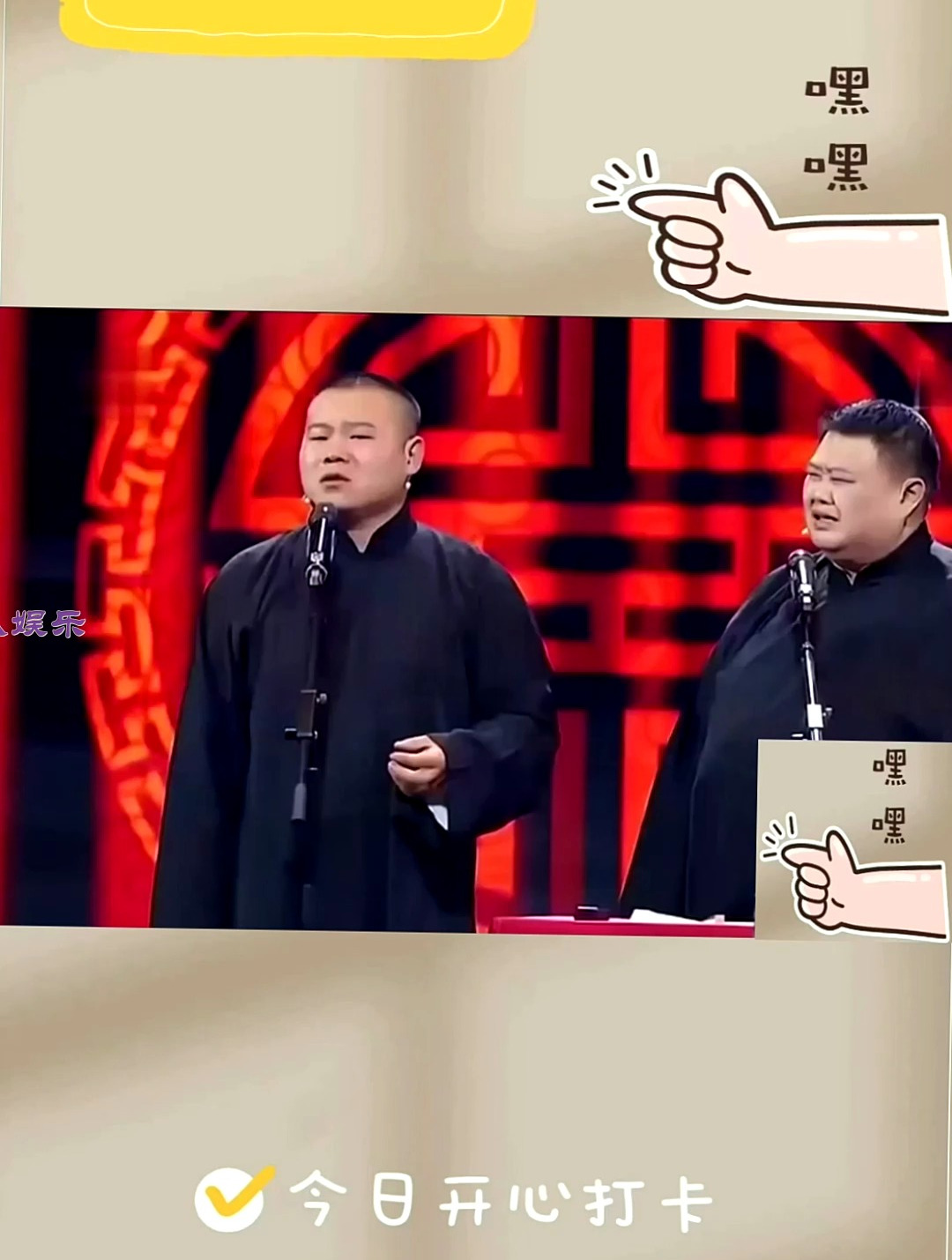 《看病》相声图片