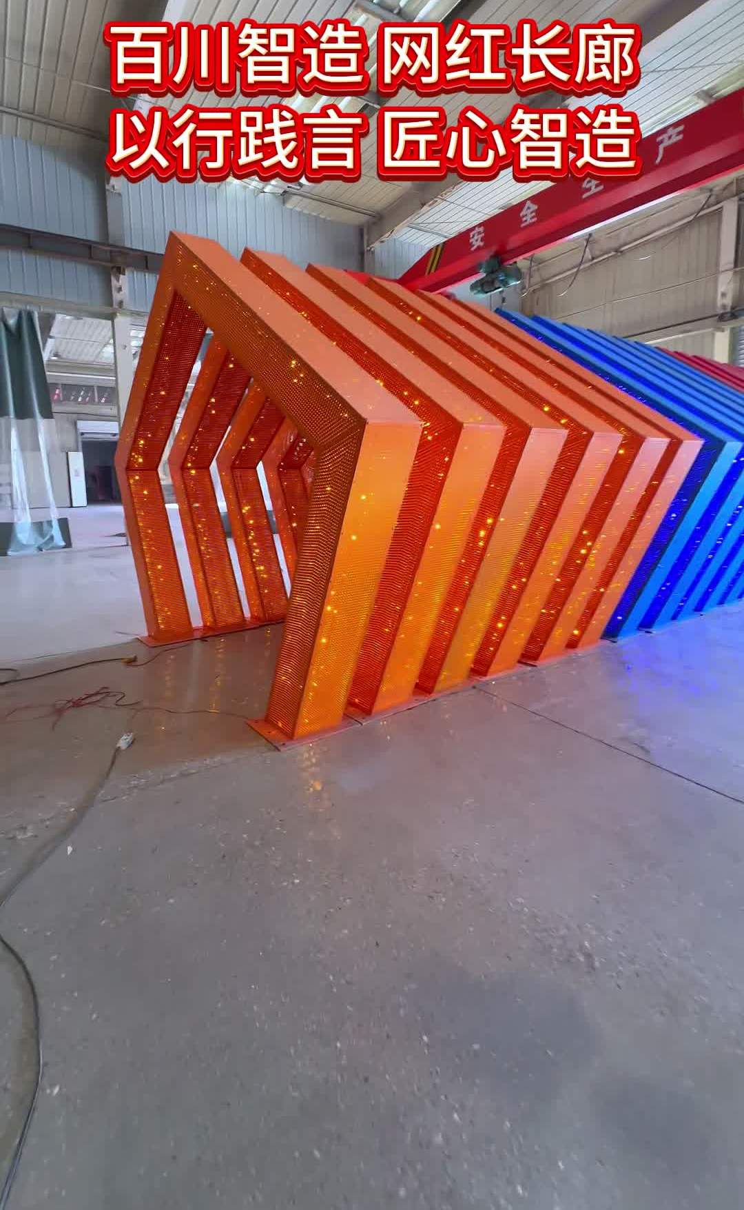 百川智造 网红长廊 以行践言 匠心智造