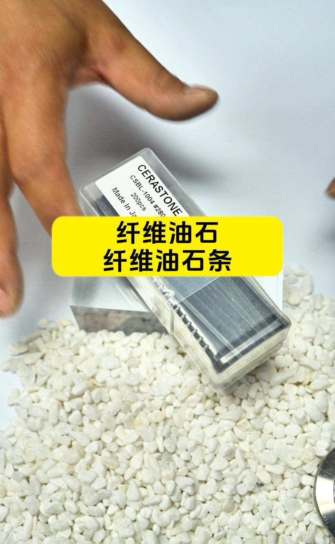 能耐200度高温的纤维油石,安排上