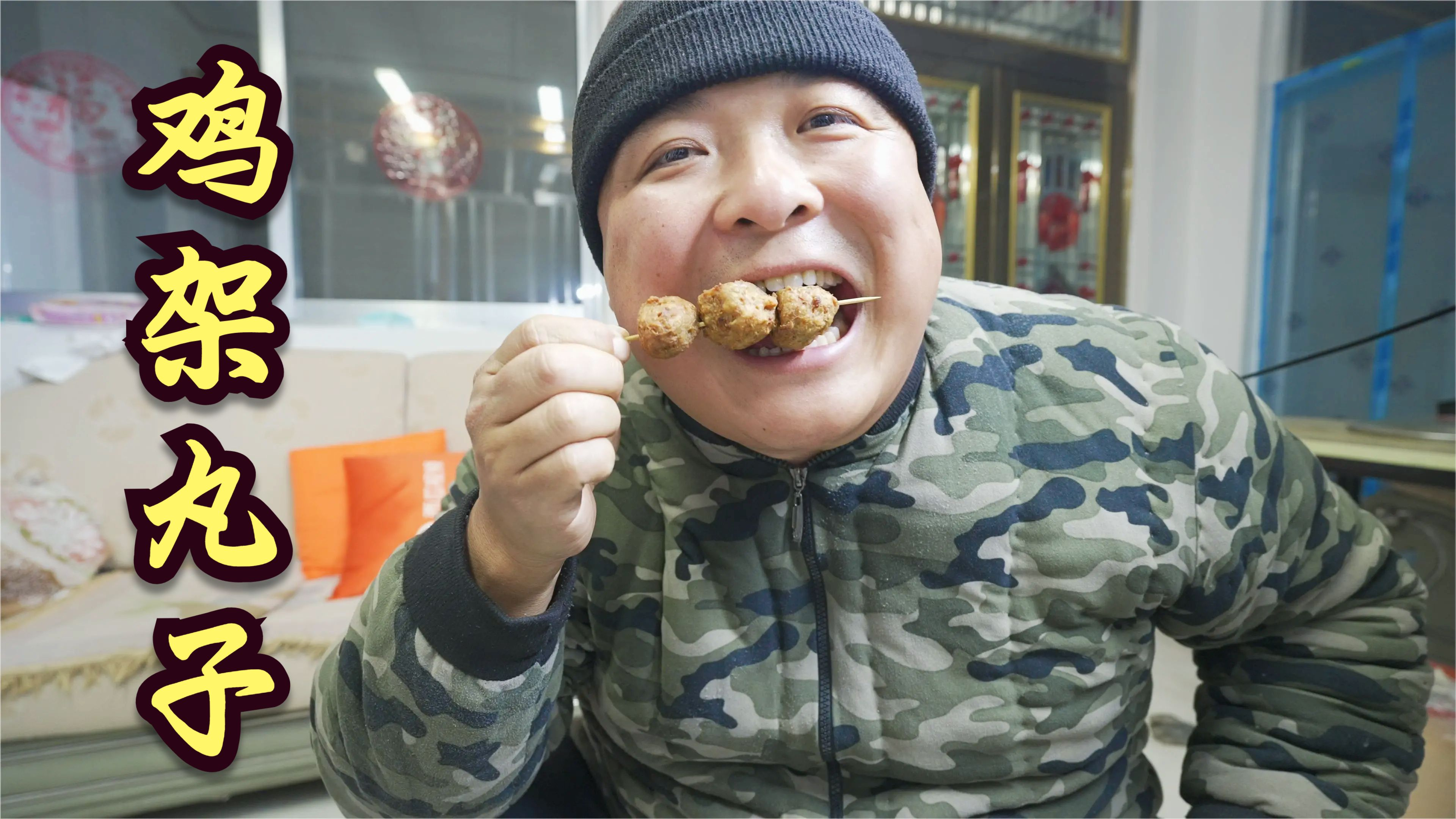 喷香哥回家安监控,父亲炸鸡架丸子,父子俩吃大锅菜喝一杯真香